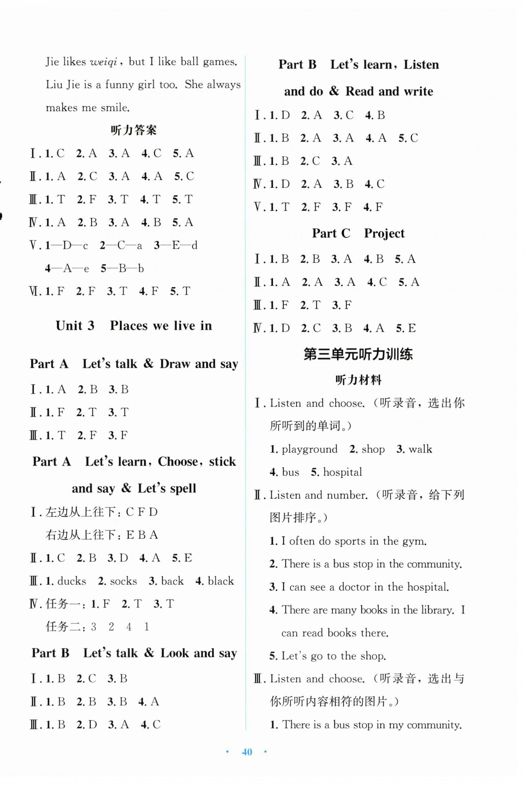2026年广东省电子基础性作业四年级英语上册人教版&nbsp;第4页