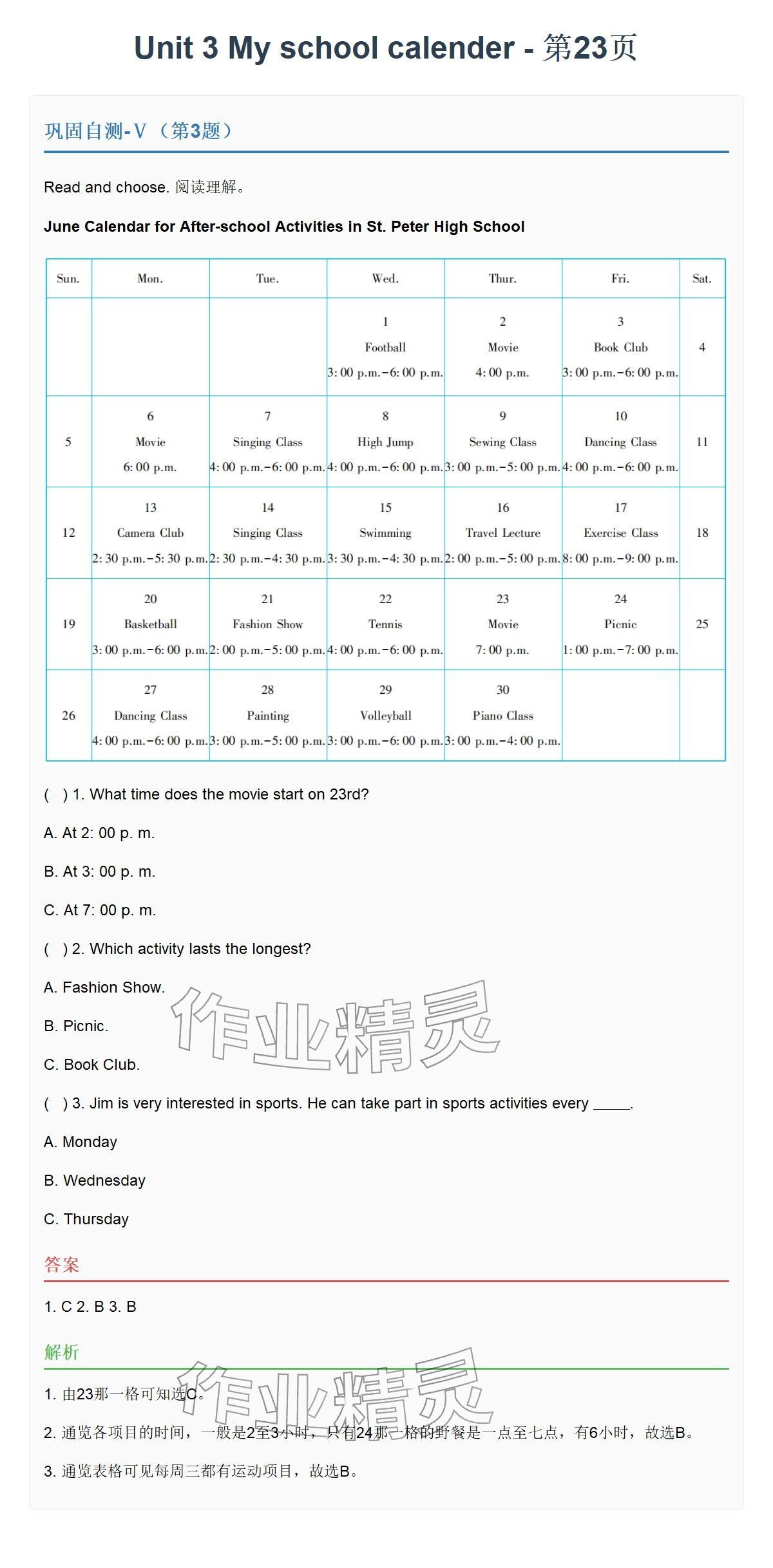 2026年同步实践评价课程基础训练五年级英语下册人教版&nbsp;参考答案第49页