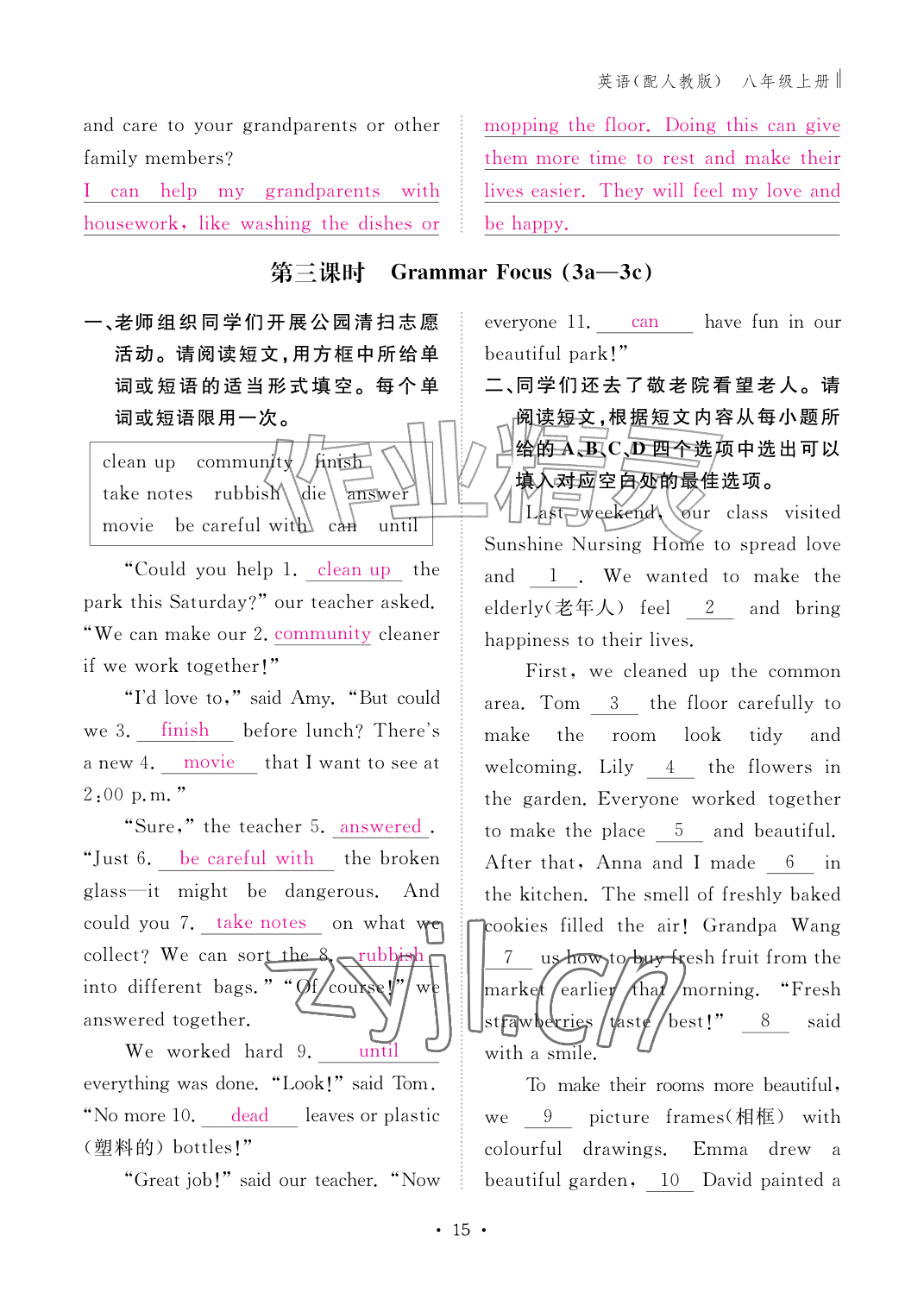 2026年作业本江西教育出版社八年级英语上册人教版&nbsp;参考答案第15页