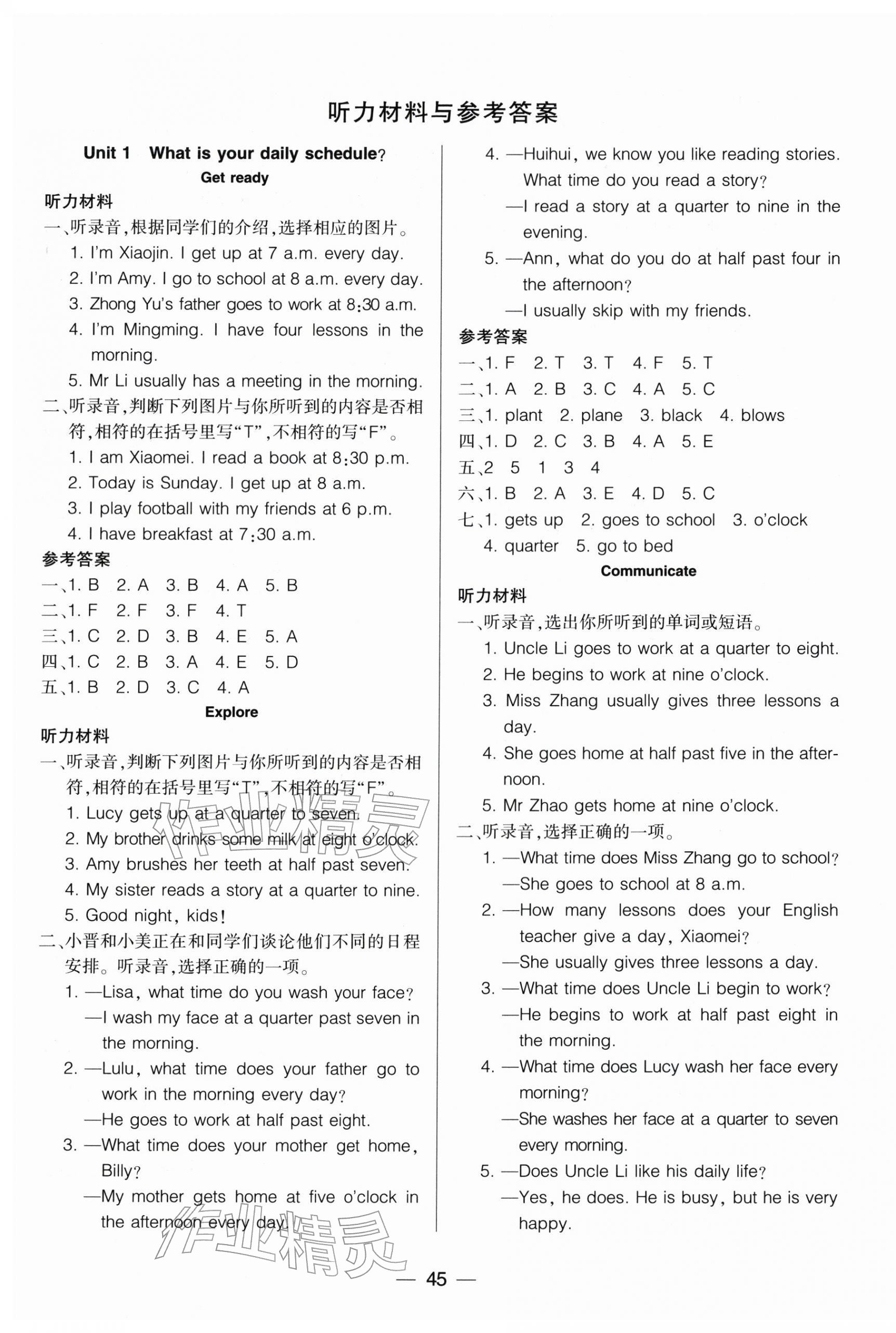 2026年新课标两导两练高效学案四年级英语下册沪教版&nbsp;第1页