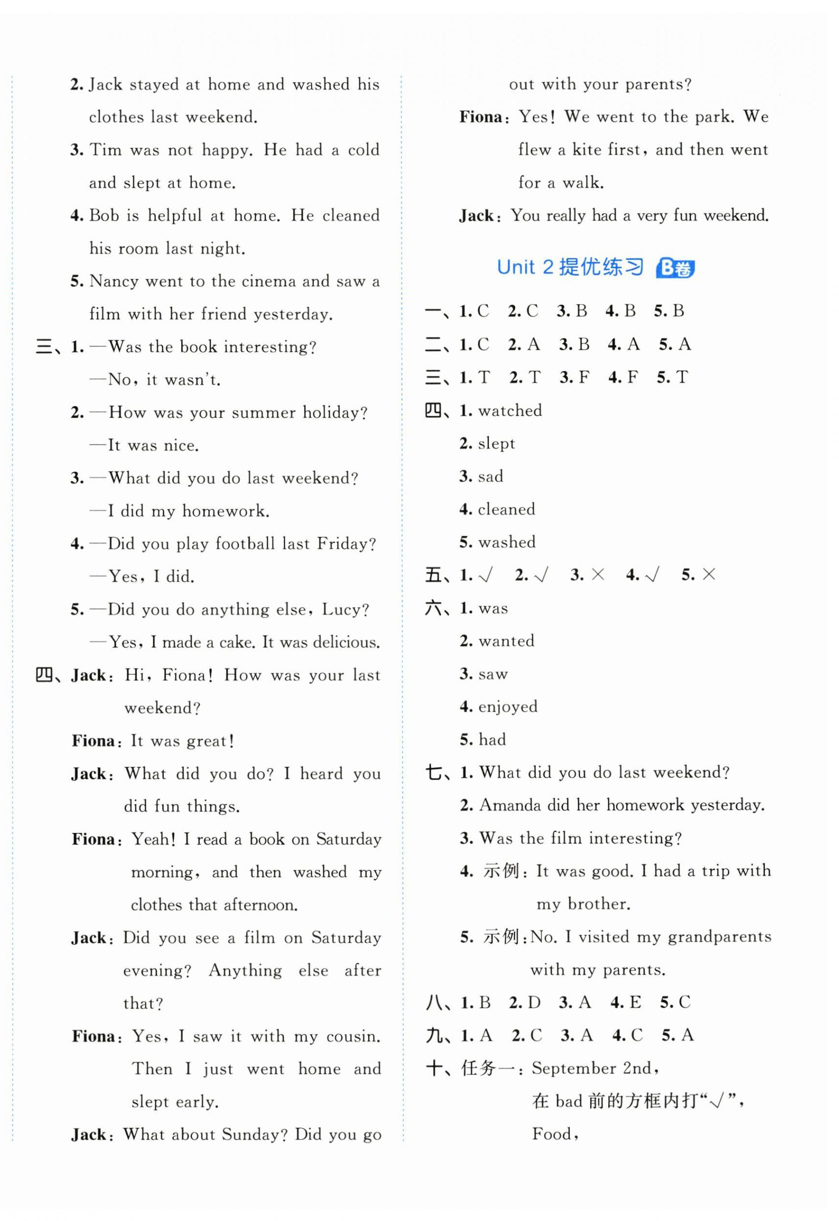 2026年53全优卷六年级英语下册人教版&nbsp;第4页