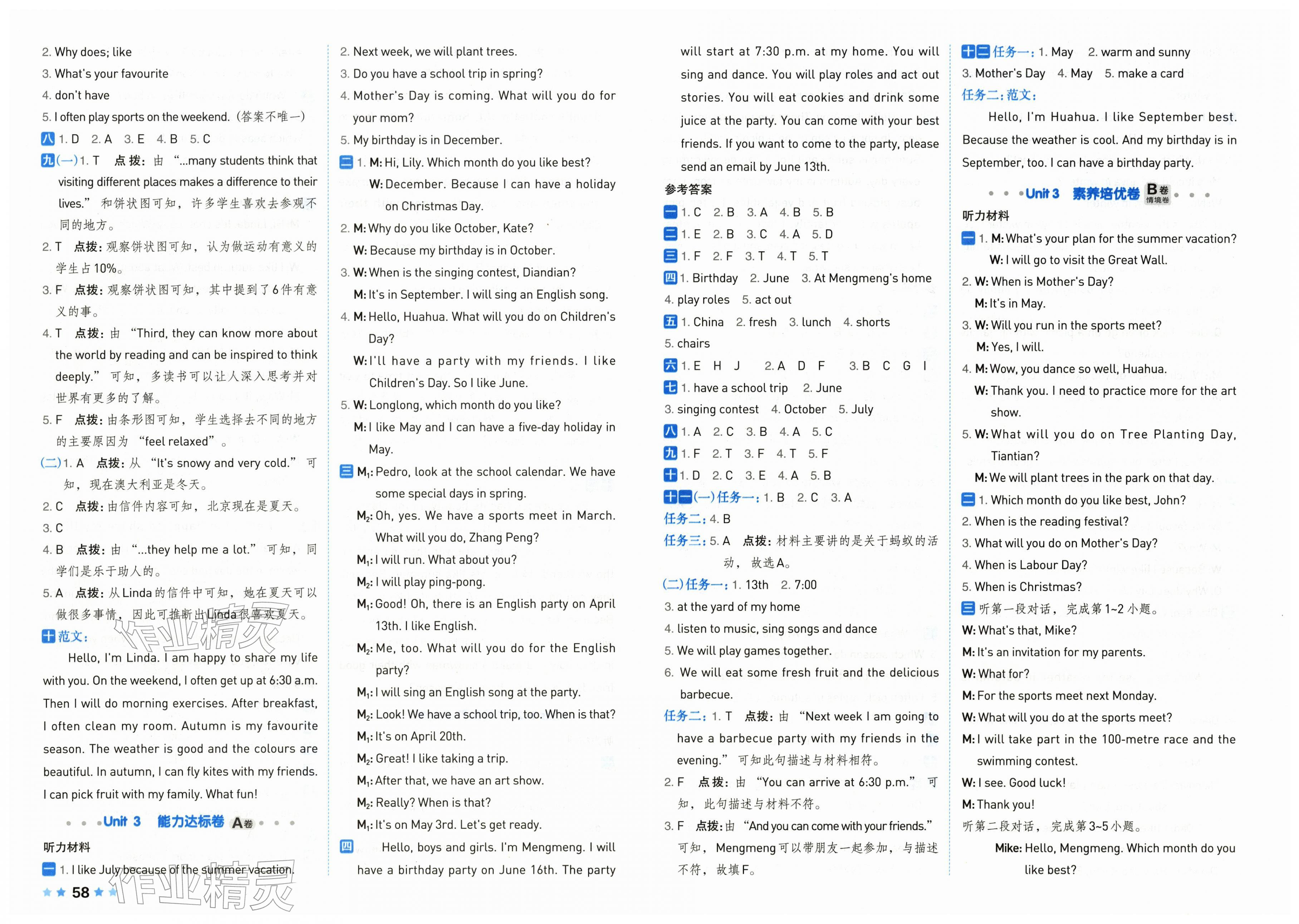 2026年好卷五年级英语下册人教版&nbsp;第4页