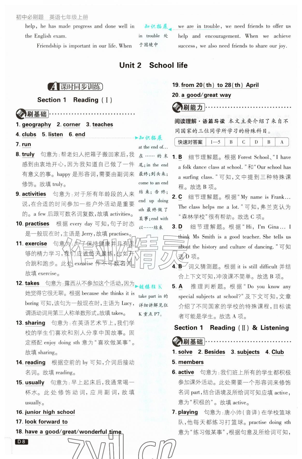 2026年初中必刷题七年级英语上册沪教版&nbsp;第8页