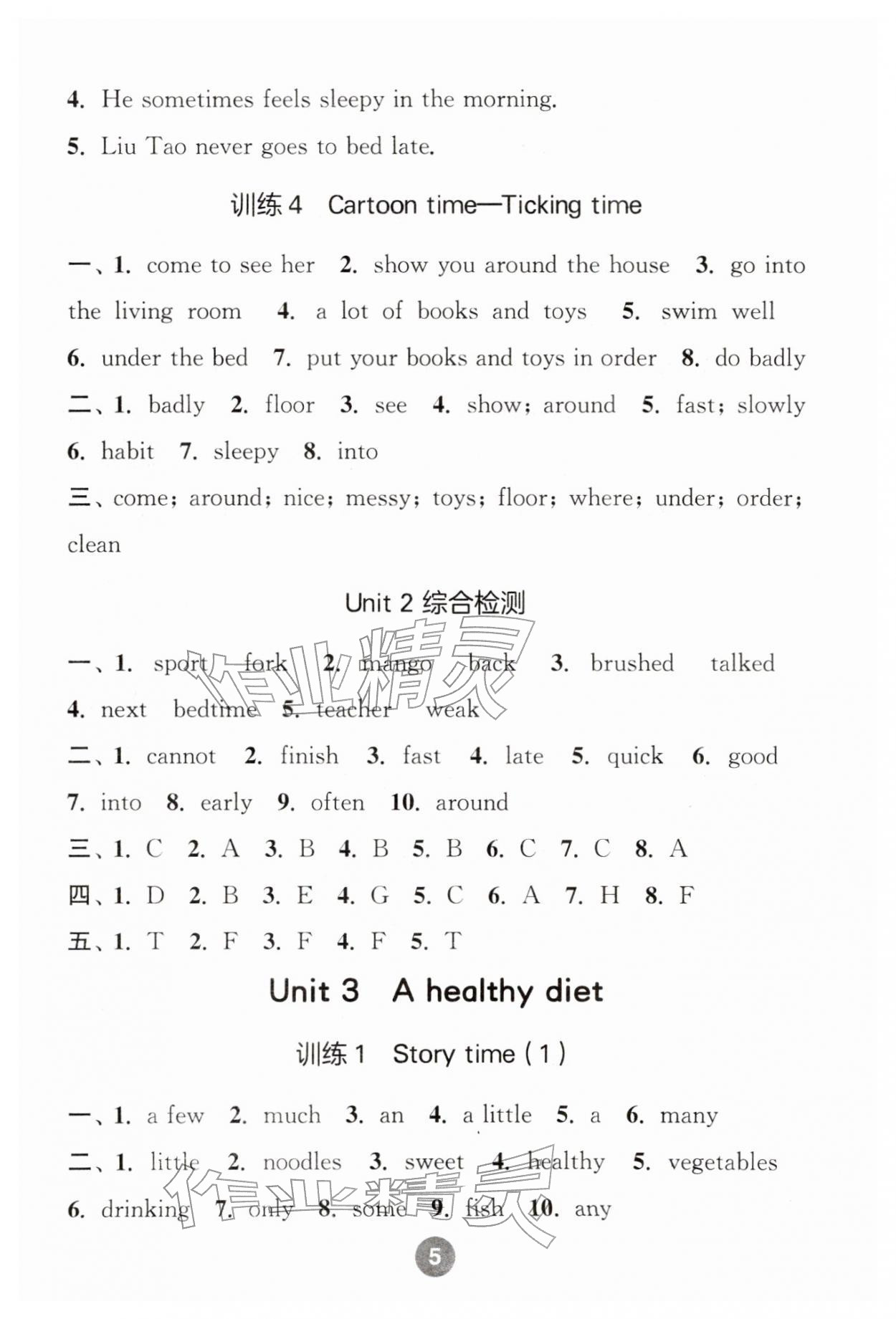 2026年默写10分钟六年级英语下册译林版&nbsp;第5页
