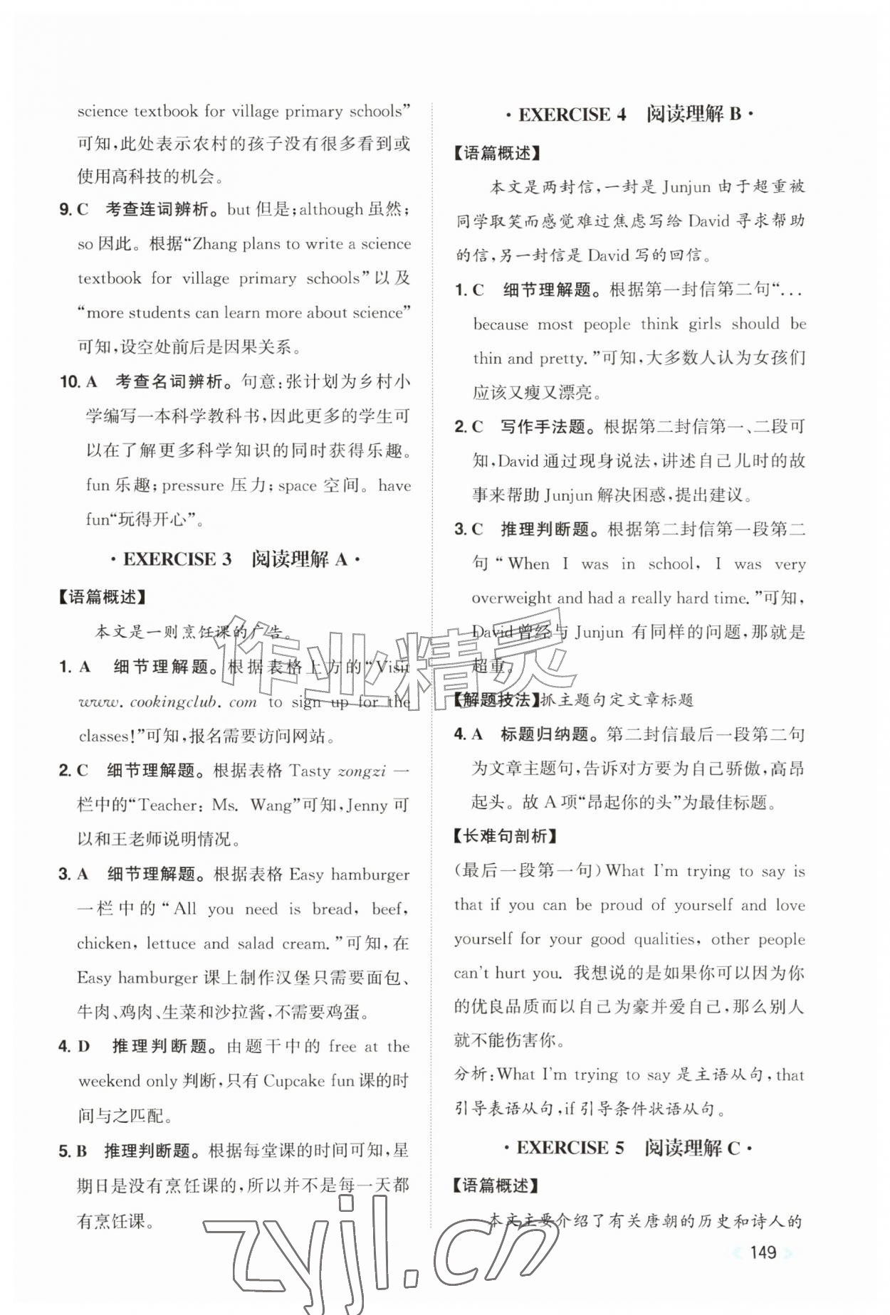 2026年阅读能力提升八年级英语上册人教版贵州专版&nbsp;第5页