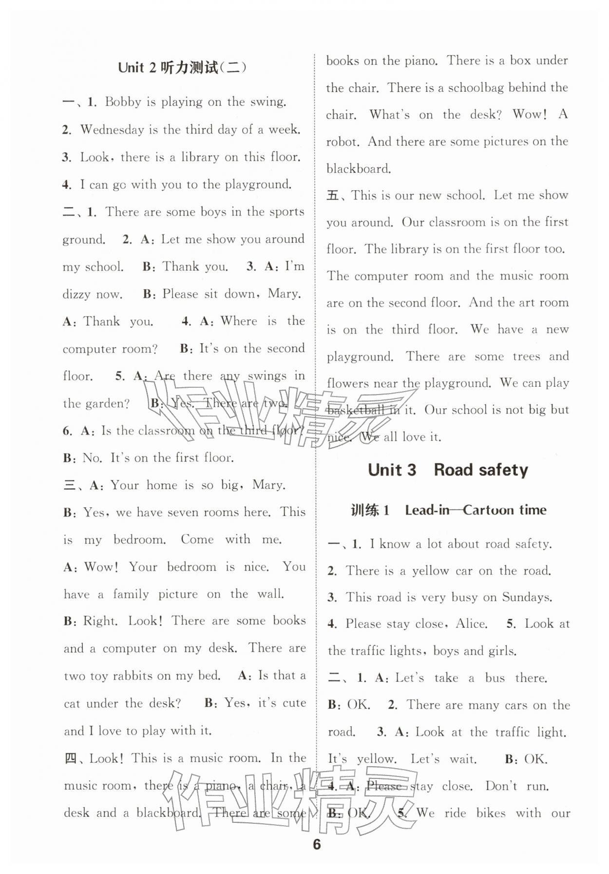 2026年通城学典小学英语听力能手四年级下册译林版&nbsp;第6页