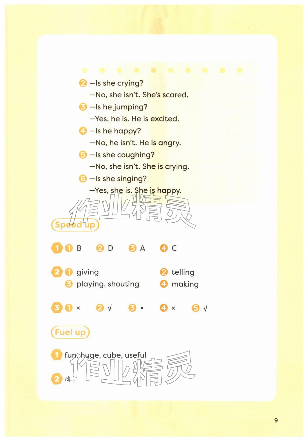 2026年课堂活动与课后评价四年级英语下册外研版&nbsp;第11页