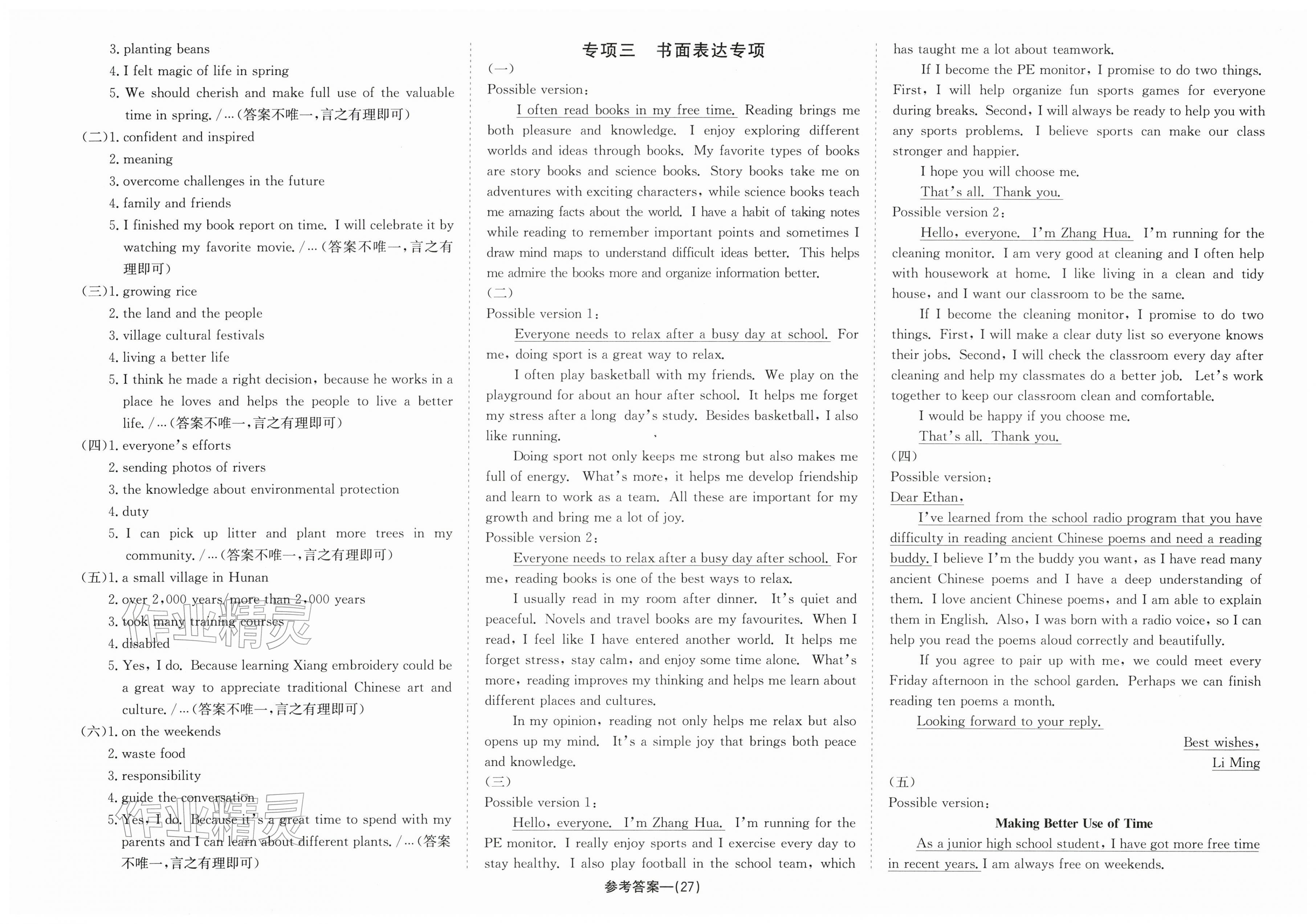 2026年思维新观察中考英语&nbsp;第3页