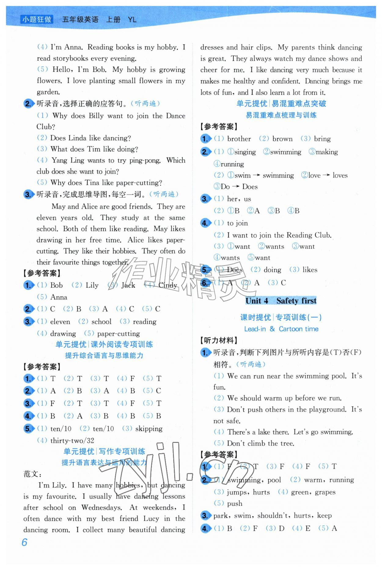 2026年小题狂做培优作业本五年级英语上册译林版&nbsp;第6页