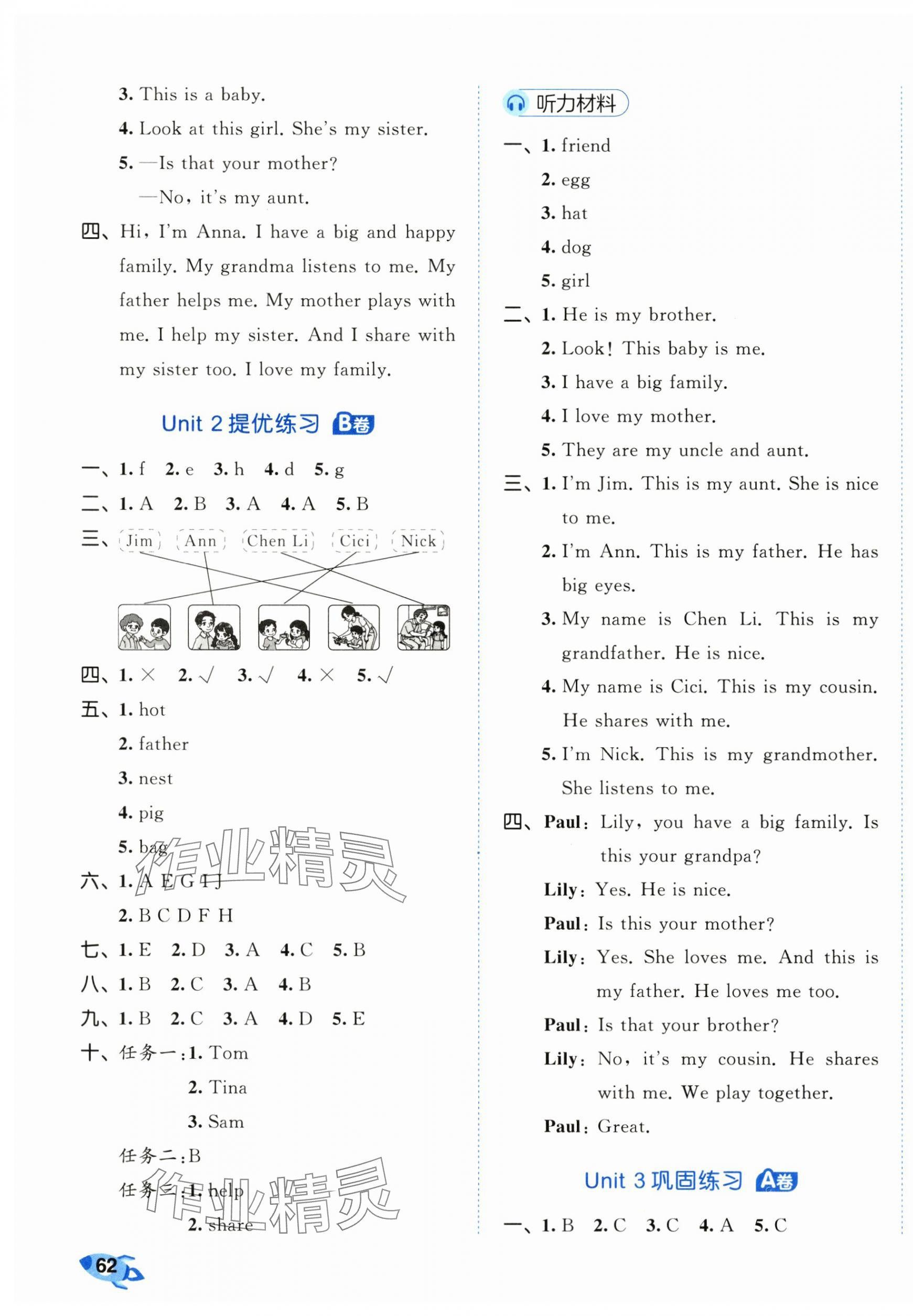 2025年53全优卷三年级英语上册人教版&nbsp;第3页