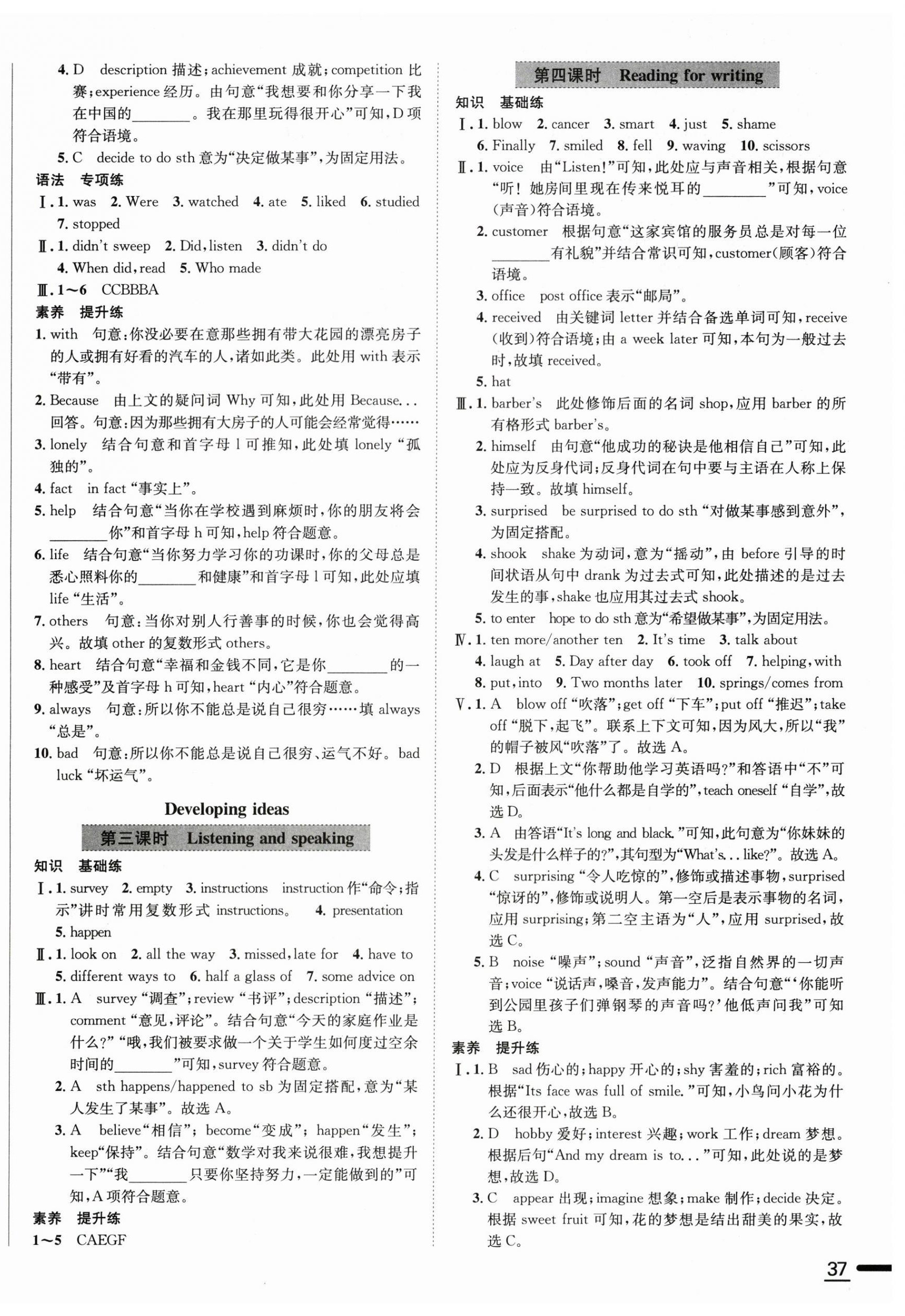 2026年教材全练七年级英语下册外研版天津专用&nbsp;第2页