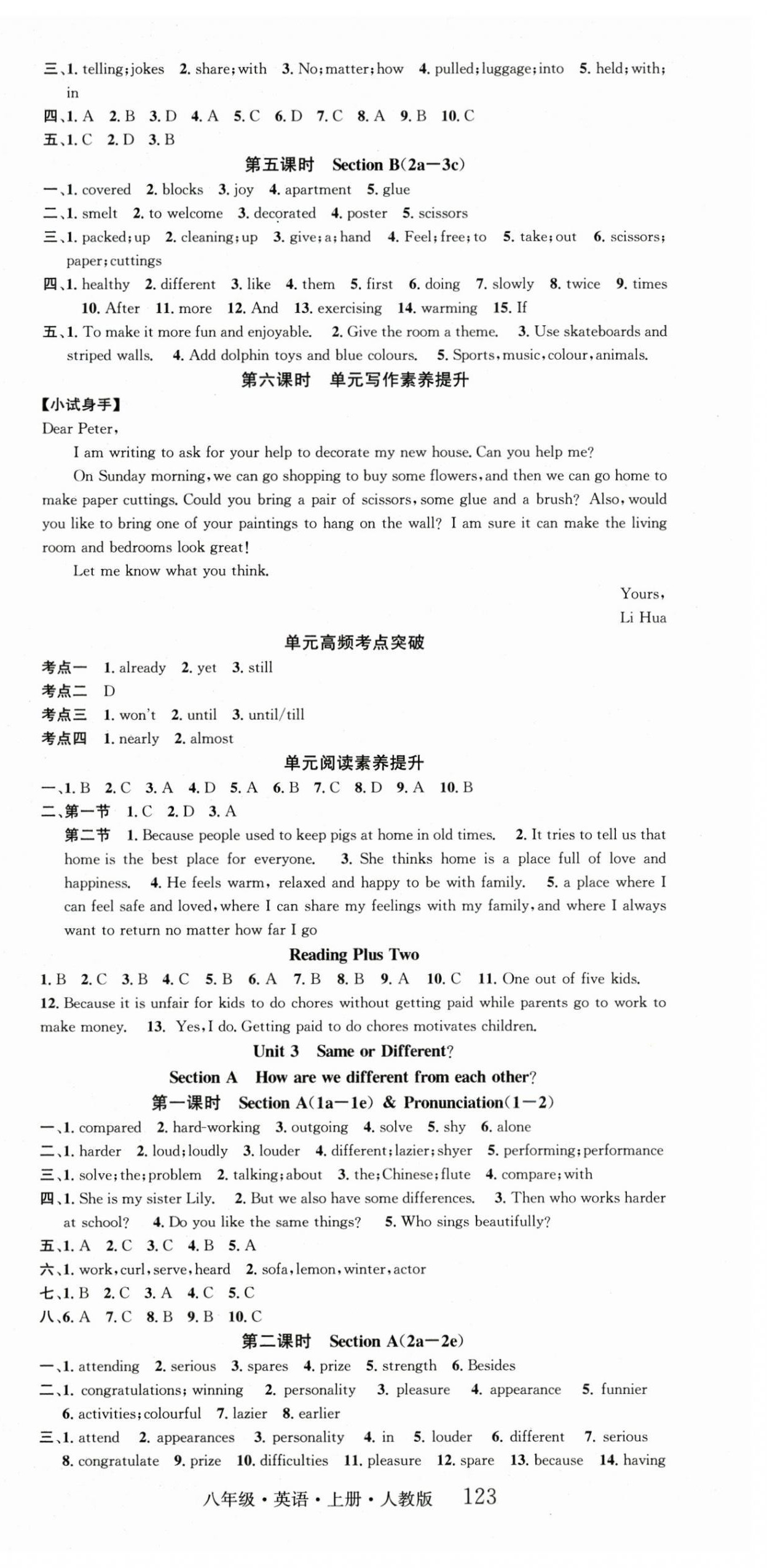 2026年智慧学堂八年级英语上册人教版&nbsp;第3页
