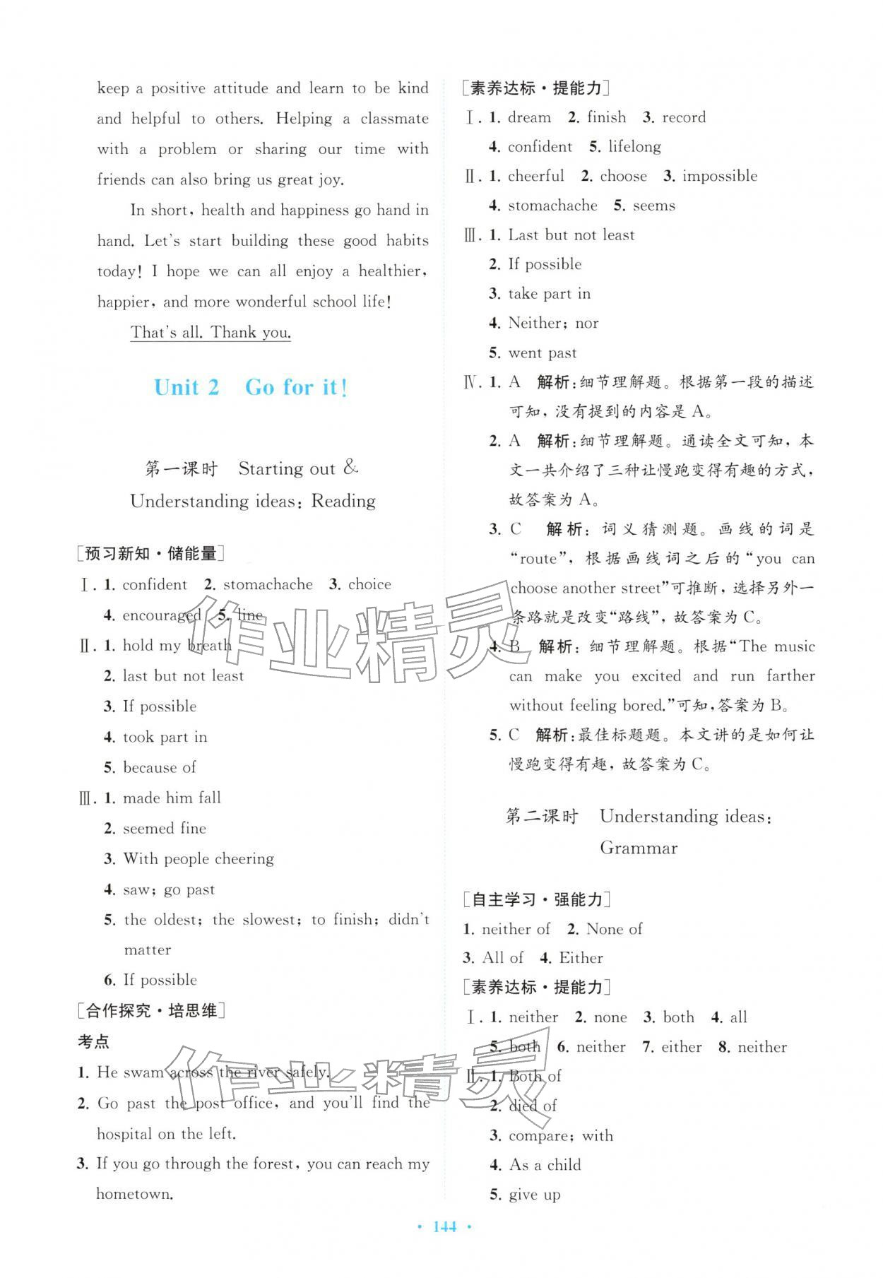 2026年同步导学与优化训练七年级英语下册外研版&nbsp;第4页