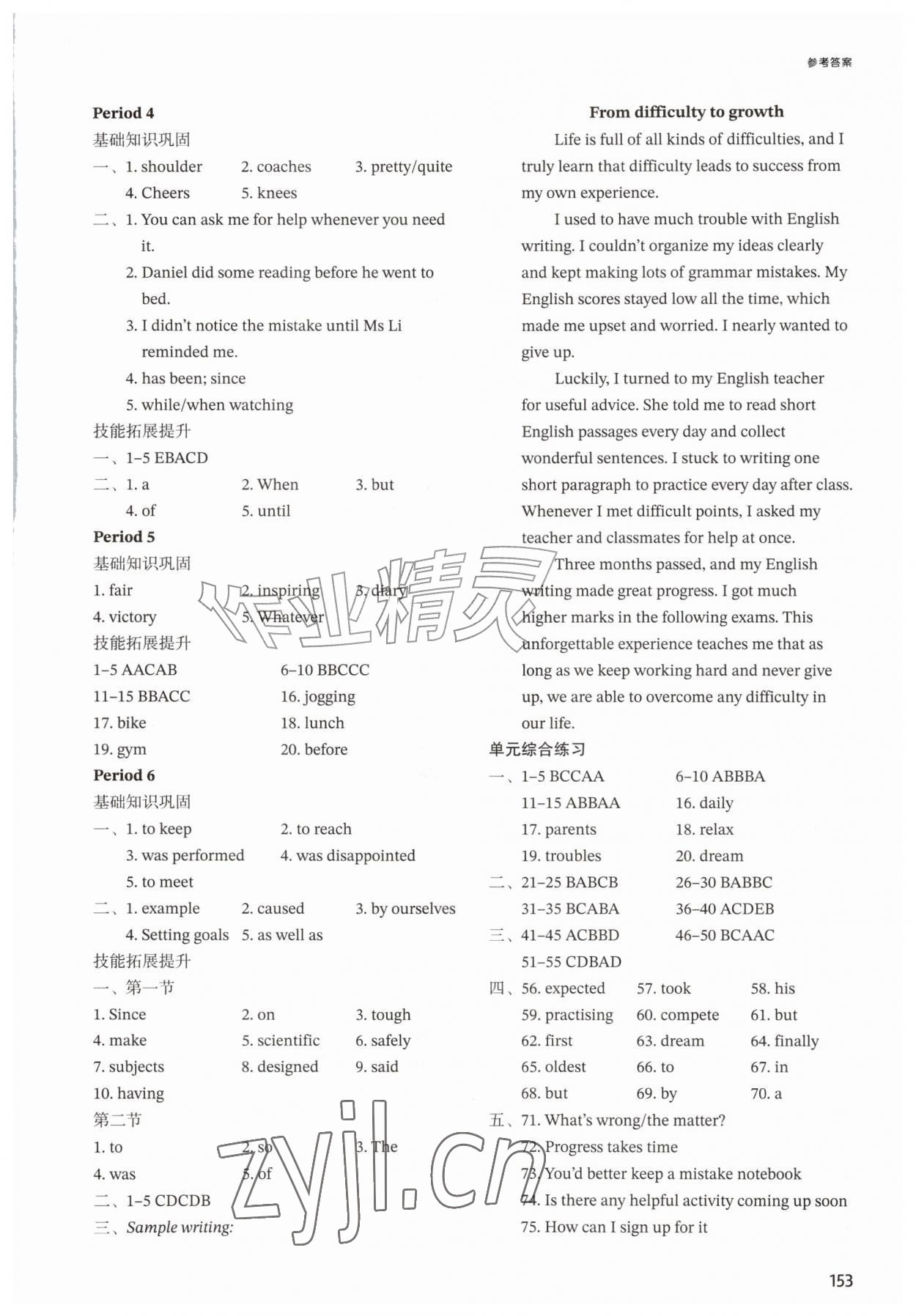 2026年课课练九年级英语上册译林版河南专版&nbsp;第6页