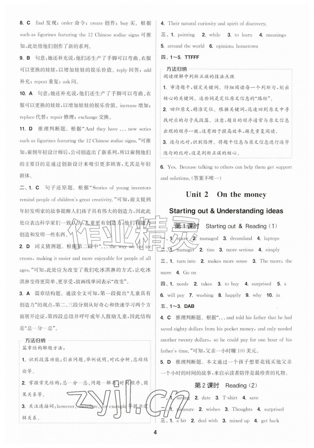 2026年通成学典课时作业本九年级英语上册外研版&nbsp;第4页