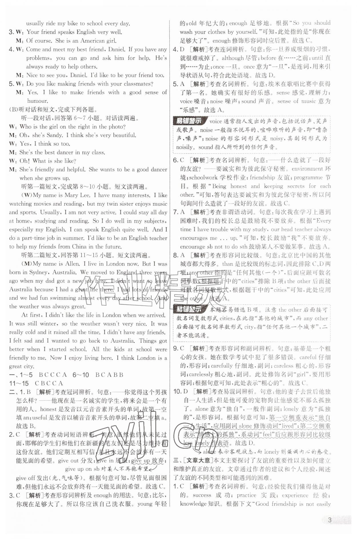 2026年实验班提优大考卷八年级英语上册译林版&nbsp;第3页
