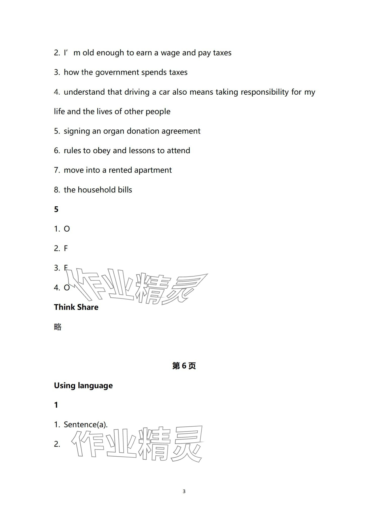 2025年教材課本高中英語選擇性必修第二冊外研版&nbsp;第3頁