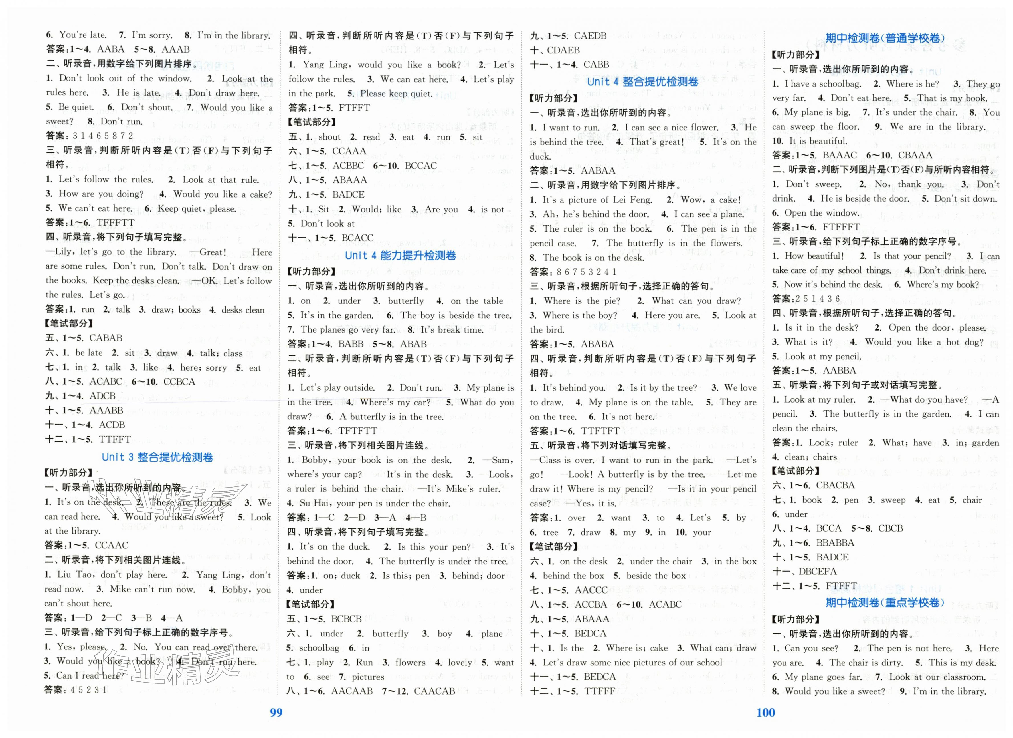 2026年复习金卷同步跟踪大试卷三年级英语下册S提优版&nbsp;参考答案第2页