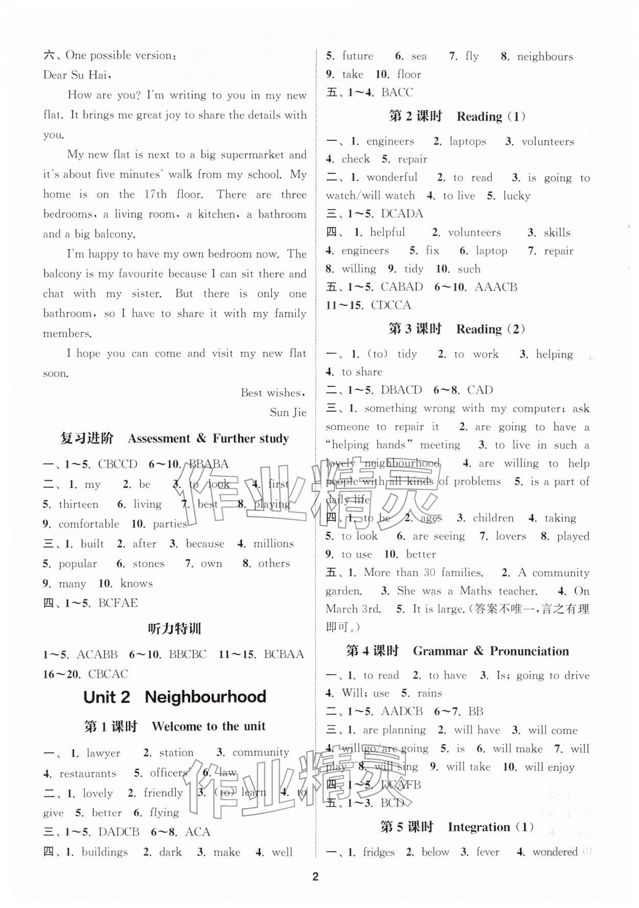 2026年通城学典课时作业本七年级英语下册译林版南通专版&nbsp;第2页