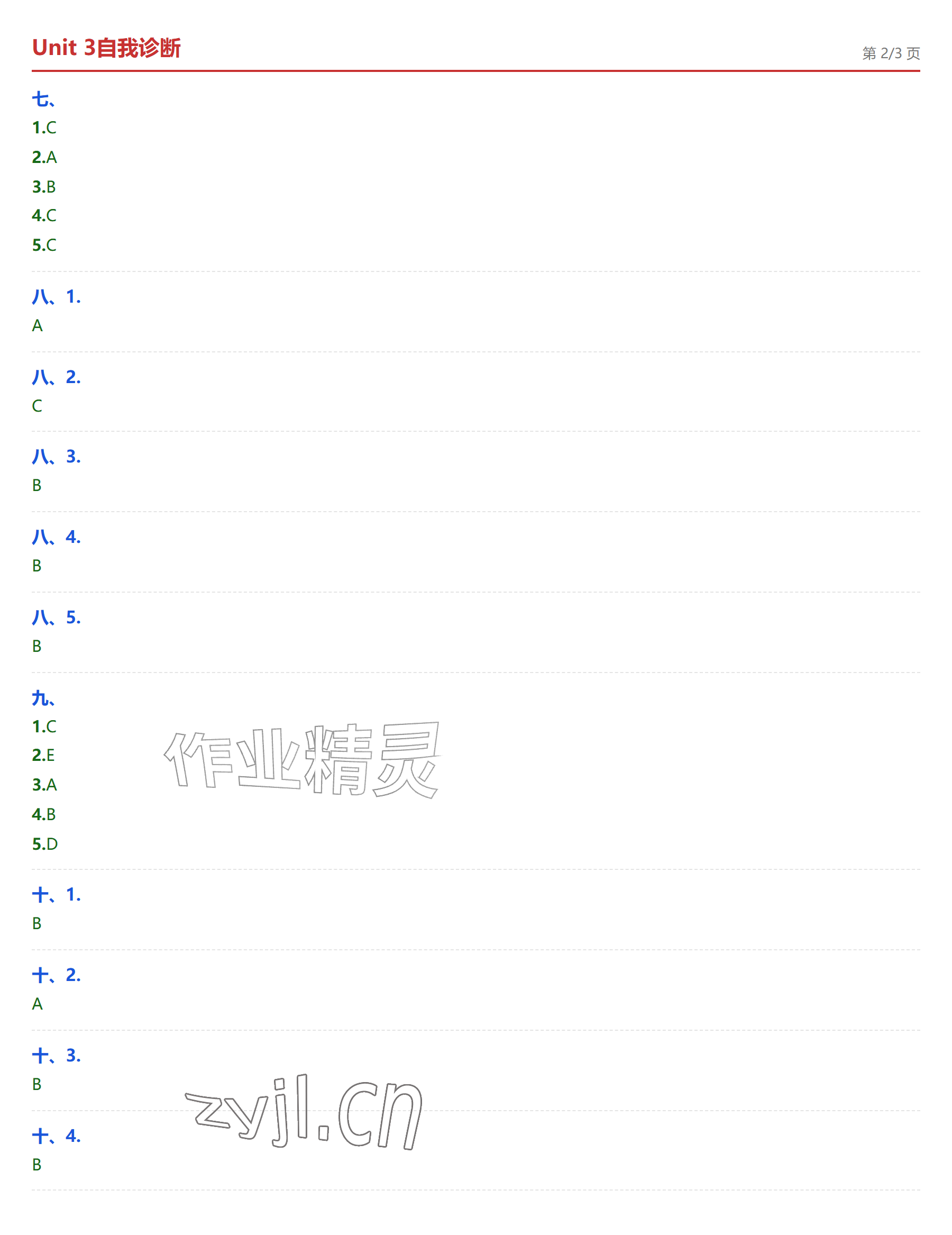 2026年学业水平评价四年级英语上册外研版&nbsp;参考答案第9页