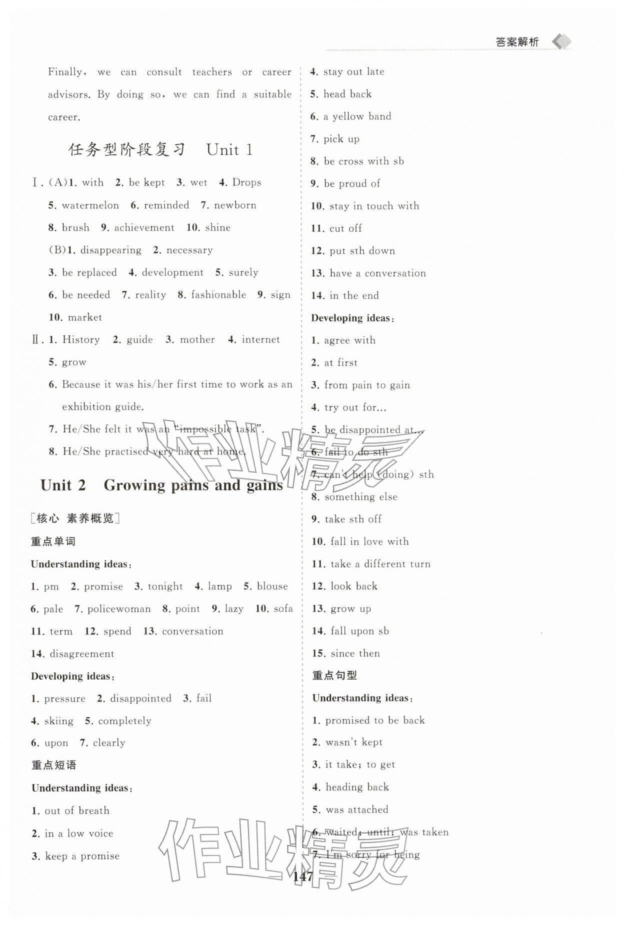 2026年新课程同步练习册八年级英语下册外研版&nbsp;第7页