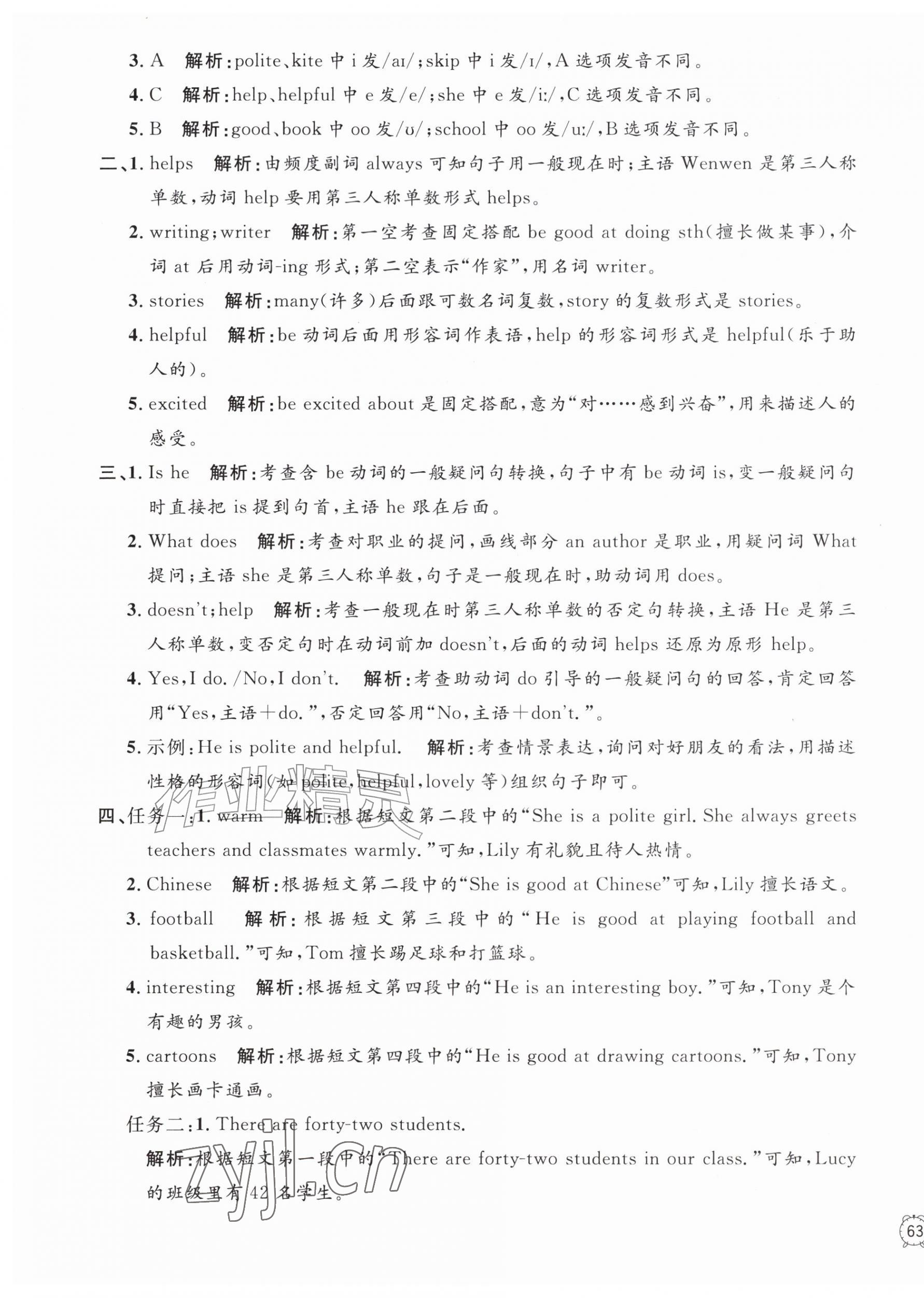 2026年钟书金牌金试卷四年级英语上册沪教版五四制&nbsp;第9页
