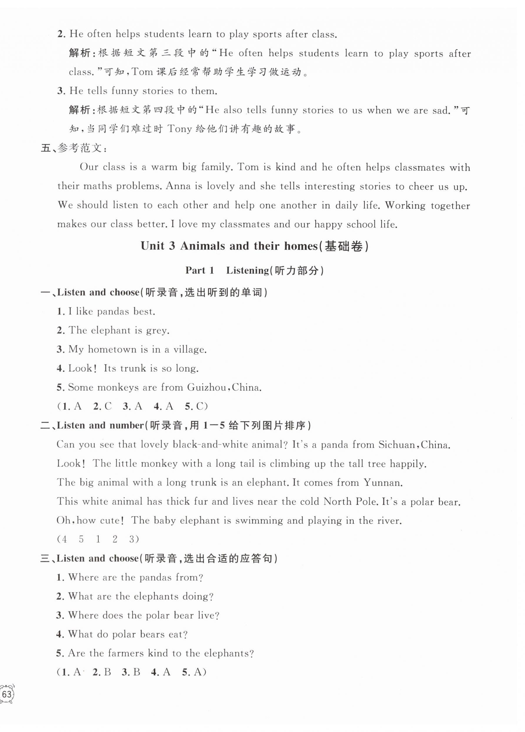 2026年钟书金牌金试卷四年级英语上册沪教版五四制&nbsp;第10页