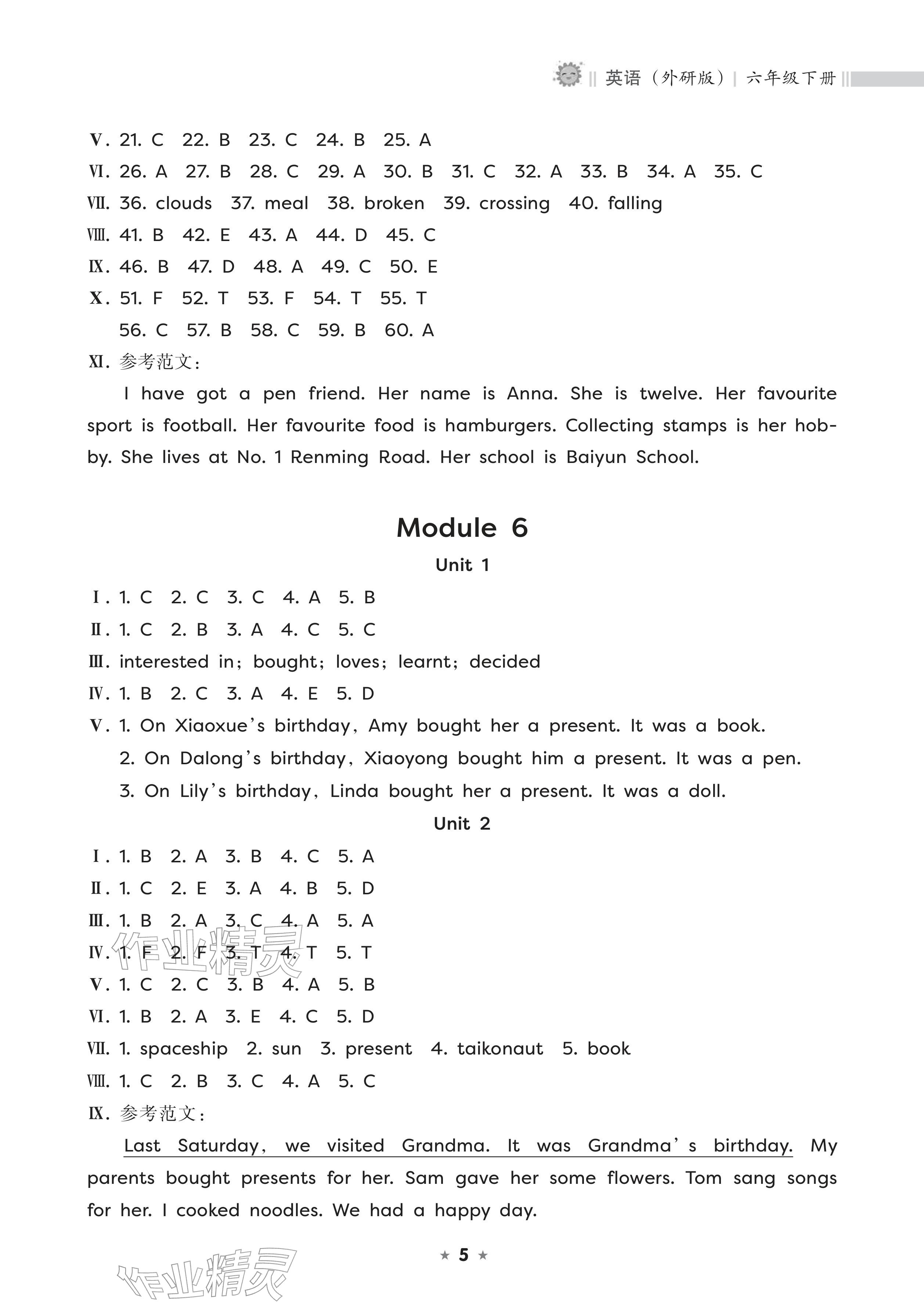 2026年新课程课堂同步练习册六年级英语下册外研版&nbsp;参考答案第5页