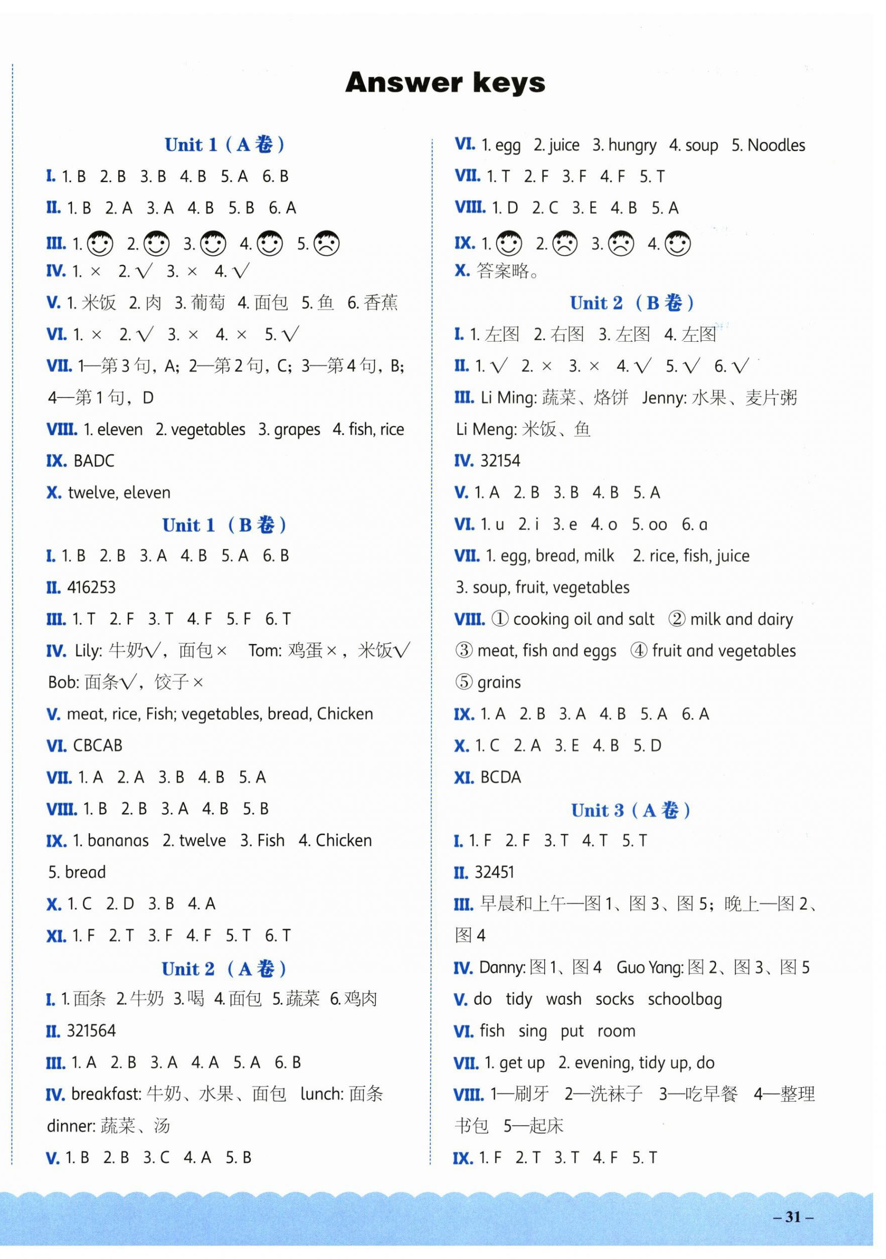 2026年基本功训练三年级英语下册冀教版&nbsp;第6页