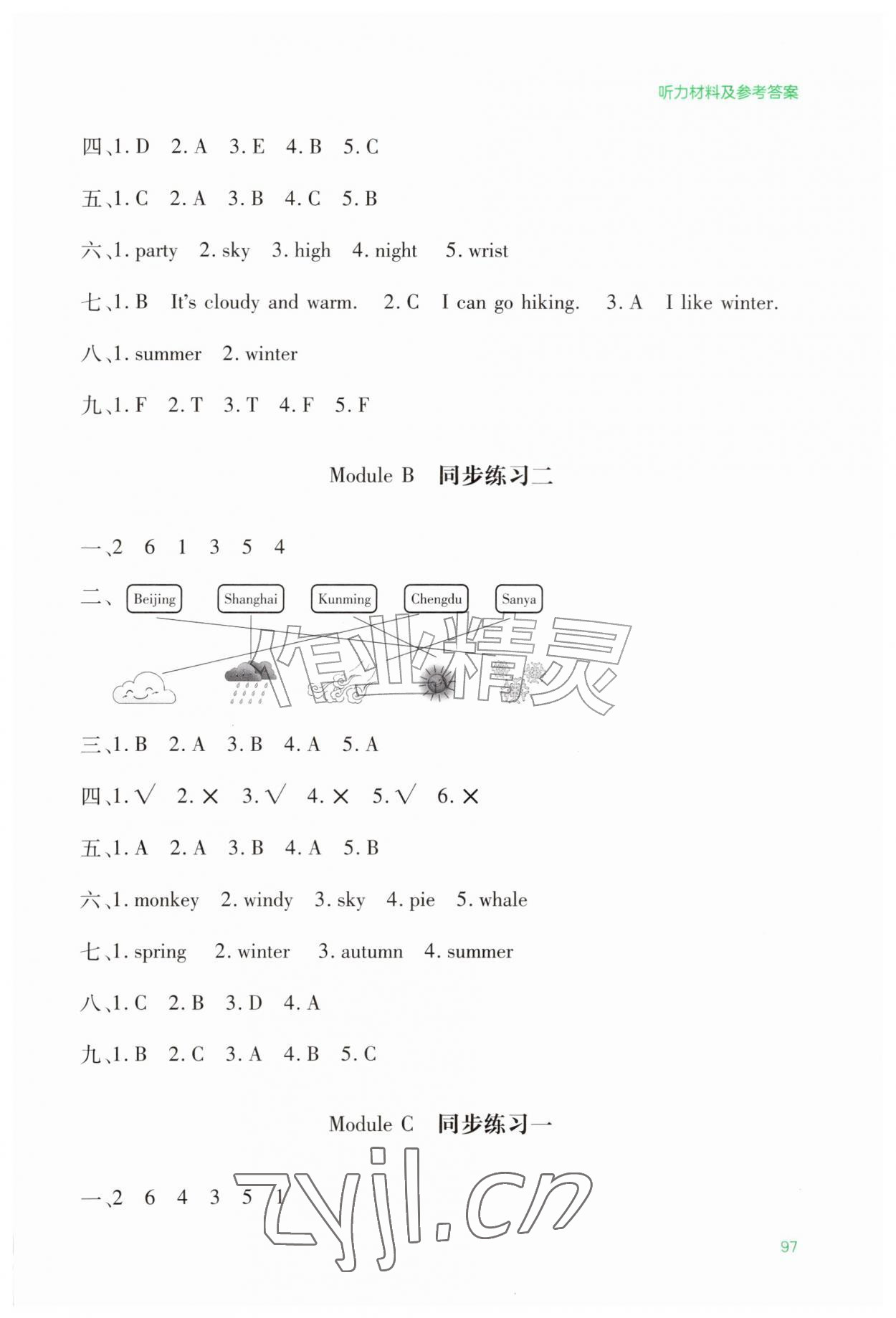 2026年同步测评手册四年级英语上册川教版&nbsp;第3页