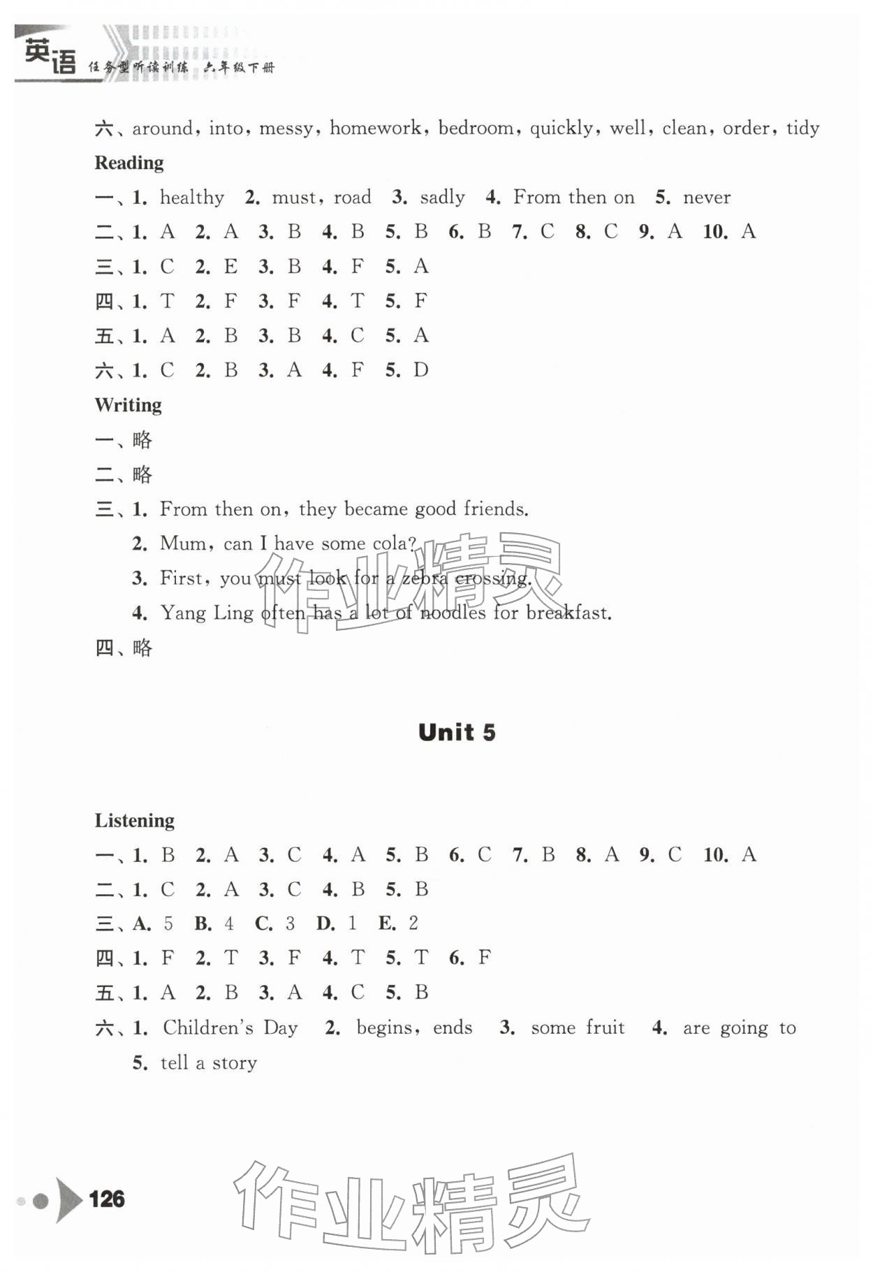2026年任务型听读训练六年级英语下册译林版&nbsp;第6页