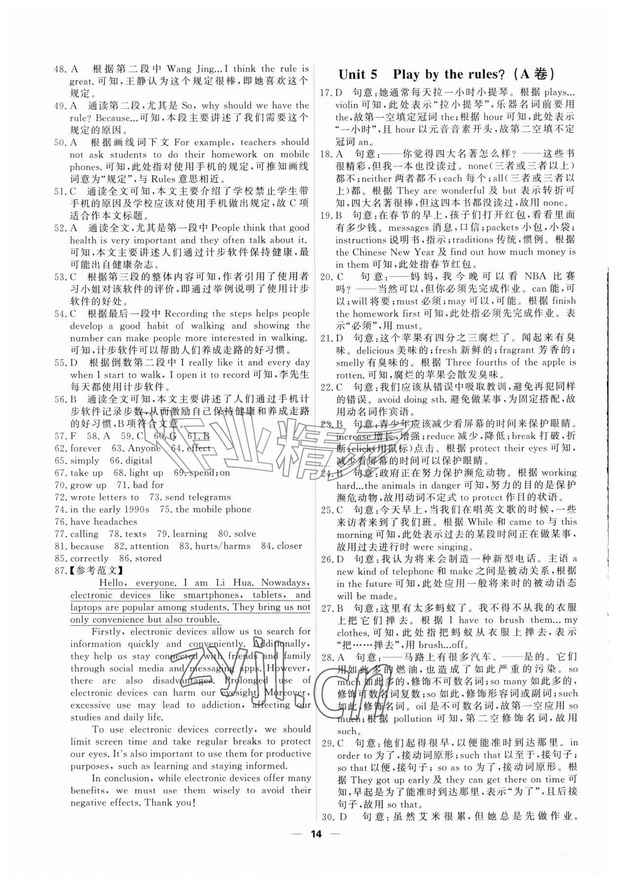 2026年一飞冲天小复习八年级英语上册外研版&nbsp;第14页