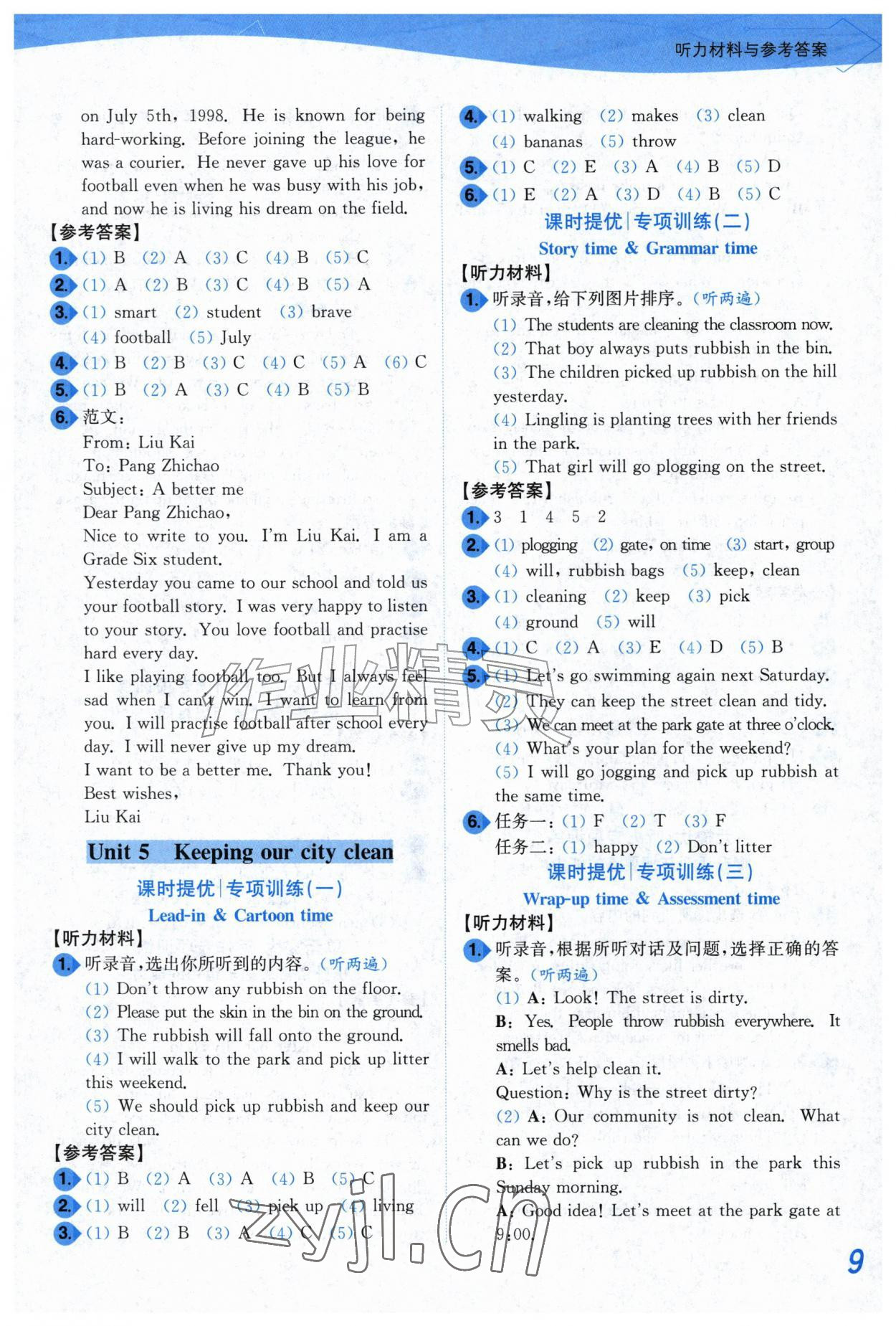 2026年小题狂做培优作业本六年级英语上册译林版&nbsp;第9页
