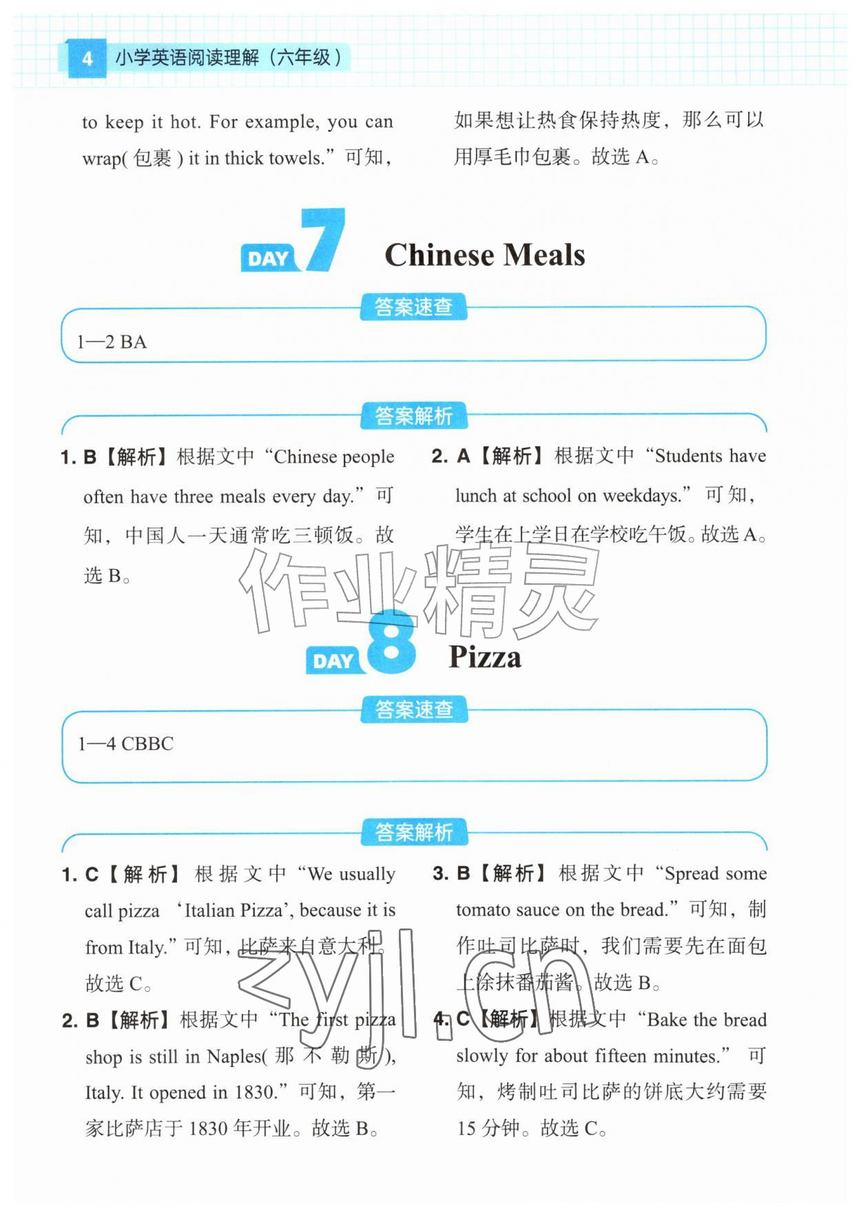 2026年阅读理解120篇六年级英语&nbsp;第4页