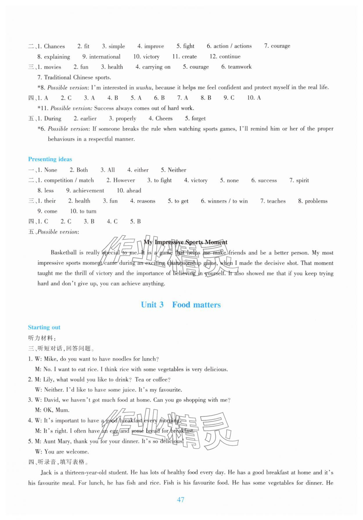 2026年学能评价七年级英语下册外研版&nbsp;第5页
