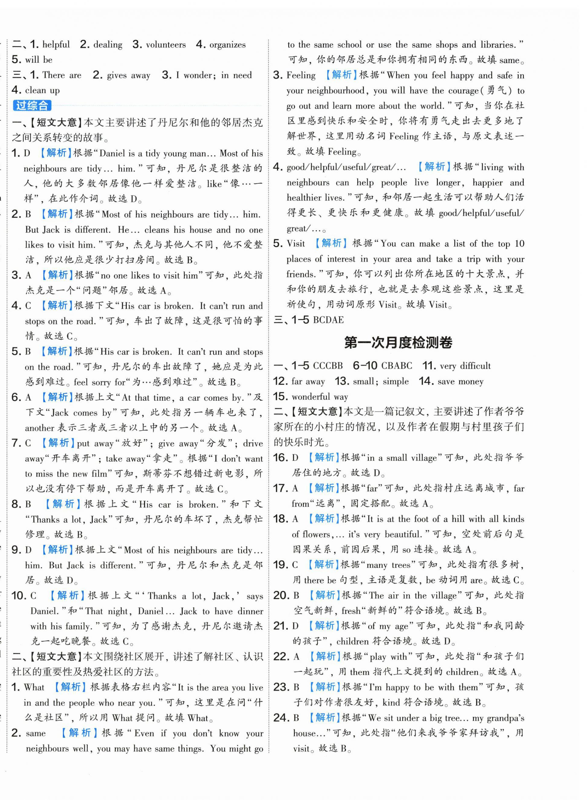 2026年周末复习小测卷七年级英语下册译林版&nbsp;第4页