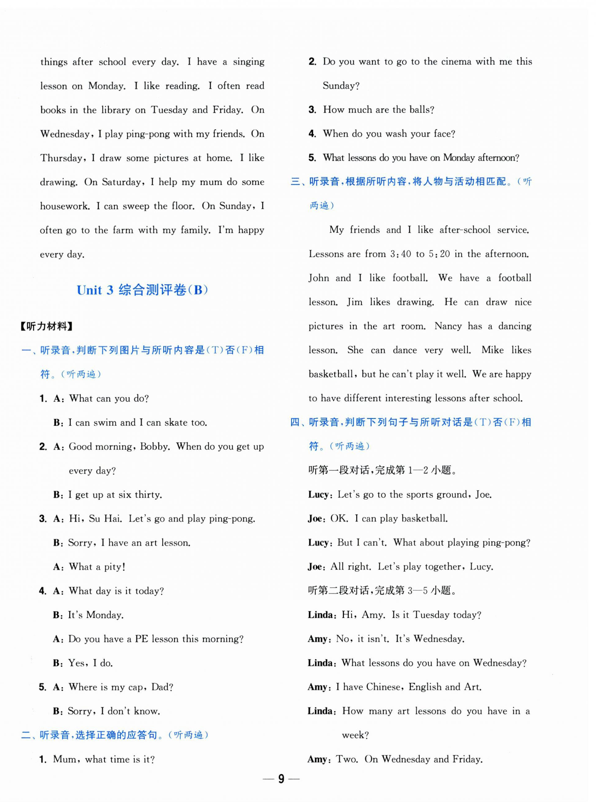 2026年小题狂做全程测评卷四年级英语上册译林版&nbsp;第9页