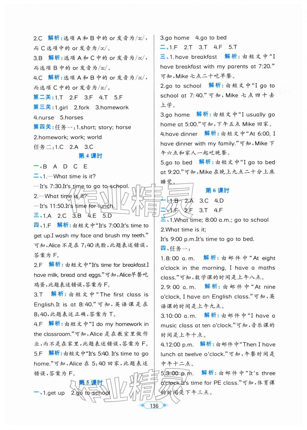 2026年黄冈名师天天练四年级英语下册人教版&nbsp;第6页