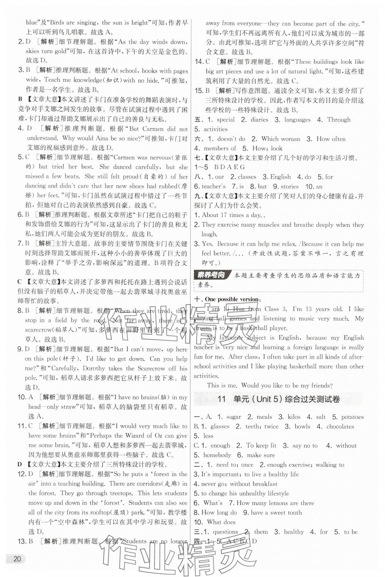 2025年实验班提优大考卷七年级英语上册译林版&nbsp;第20页