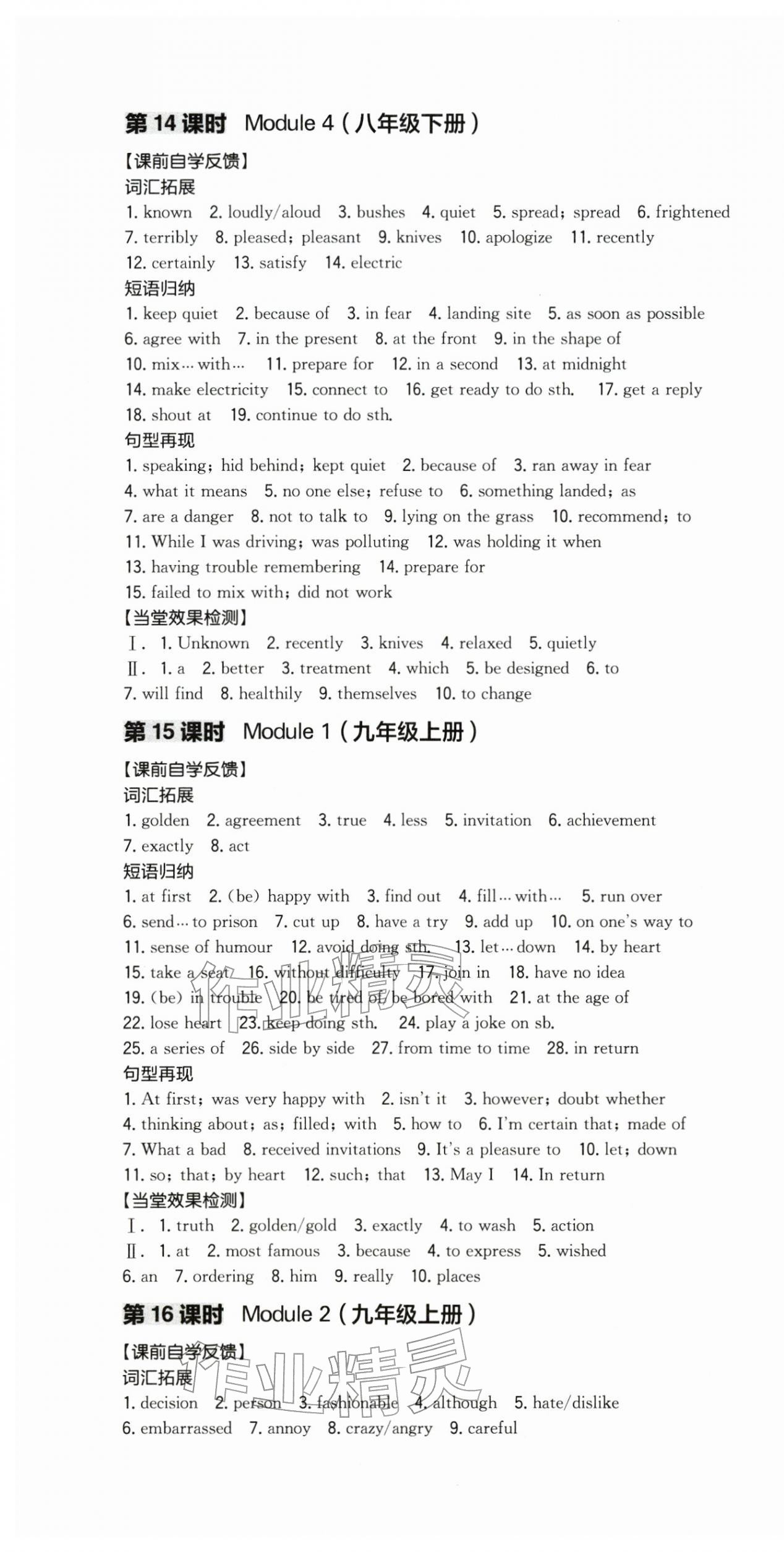 2026年全品中考复习方案英语辽宁专版&nbsp;第7页