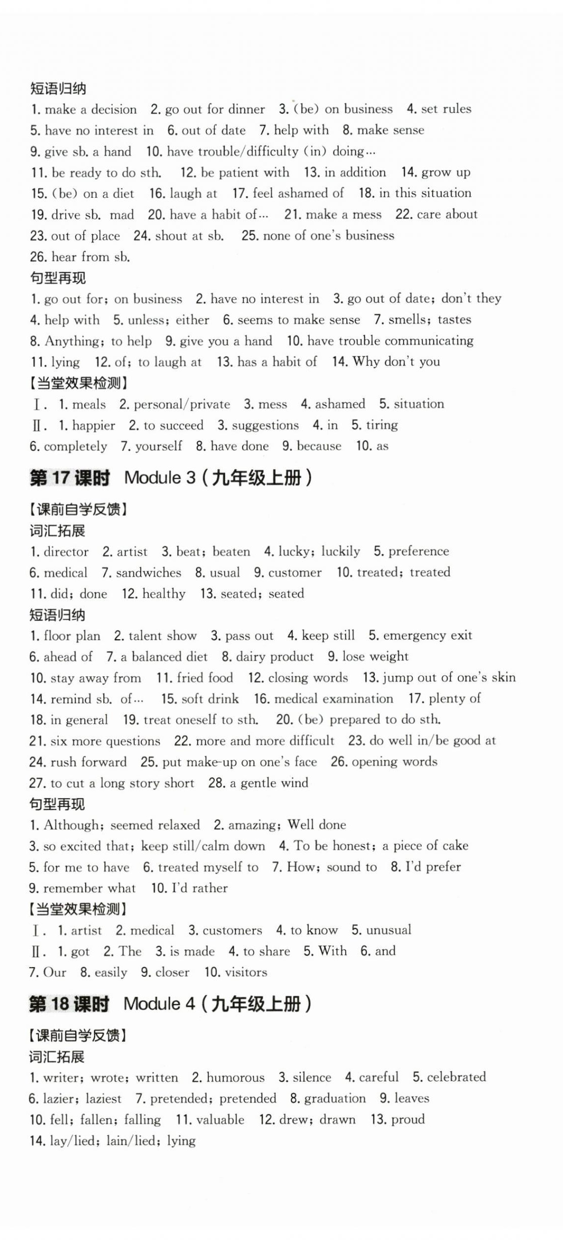 2026年全品中考复习方案英语辽宁专版&nbsp;第8页