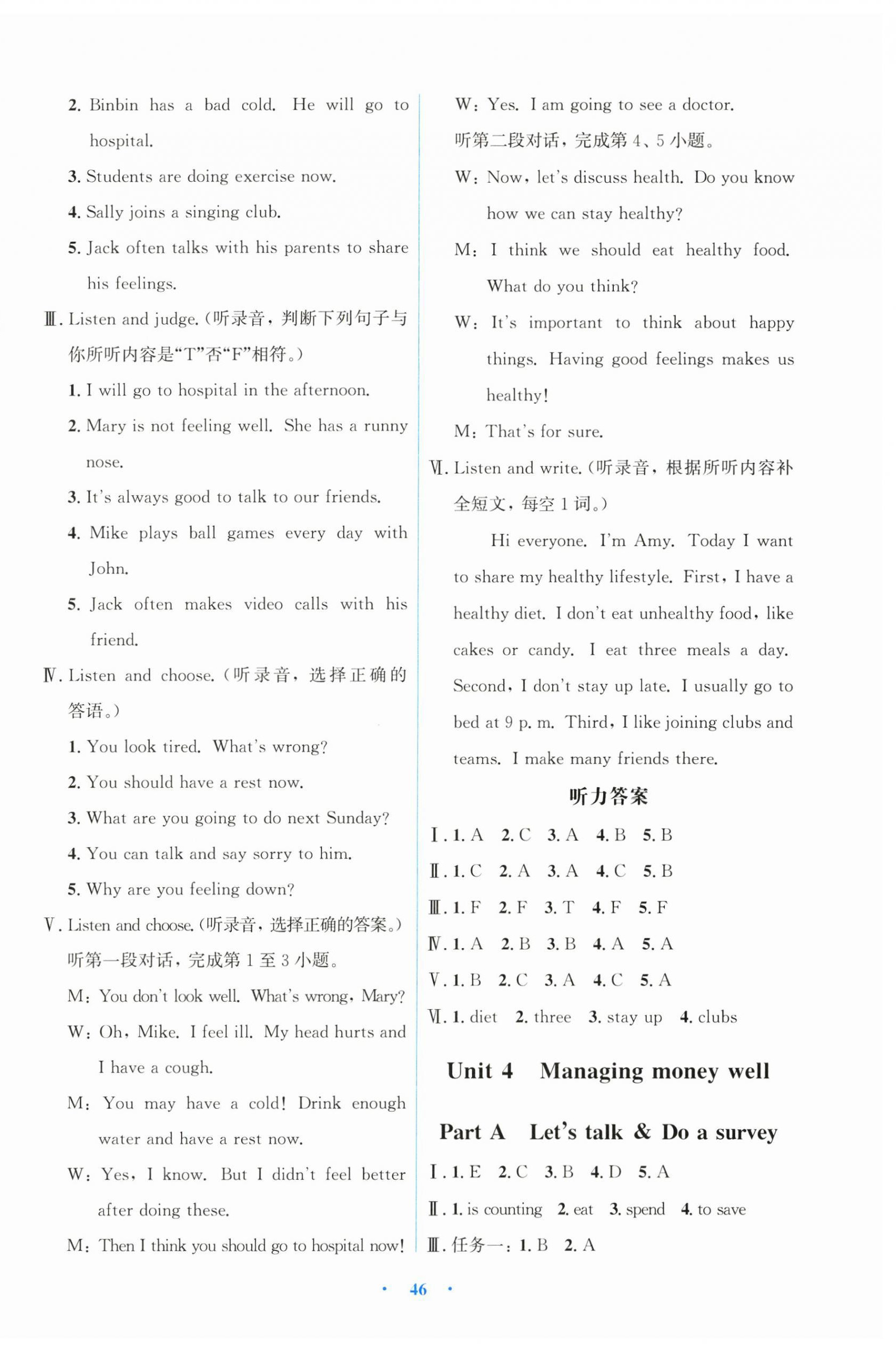 2026年广东省电子基础性作业六年级英语上册人教版&nbsp;第6页