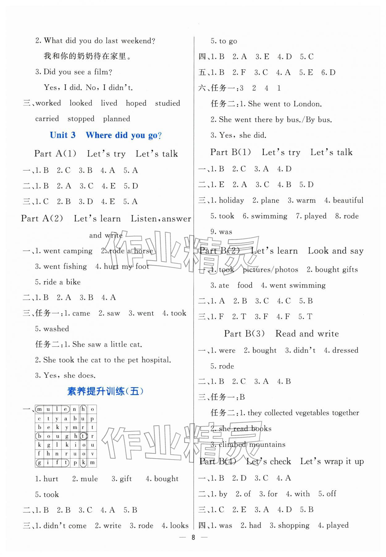 2026年亮点激活提优天天练六年级英语下册人教版&nbsp;第8页
