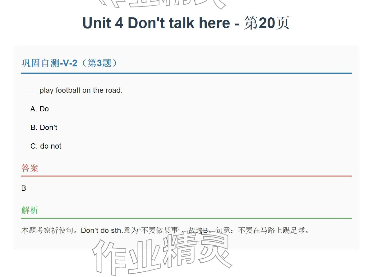 2026年同步实践评价课程基础训练五年级英语下册湘少版&nbsp;参考答案第53页