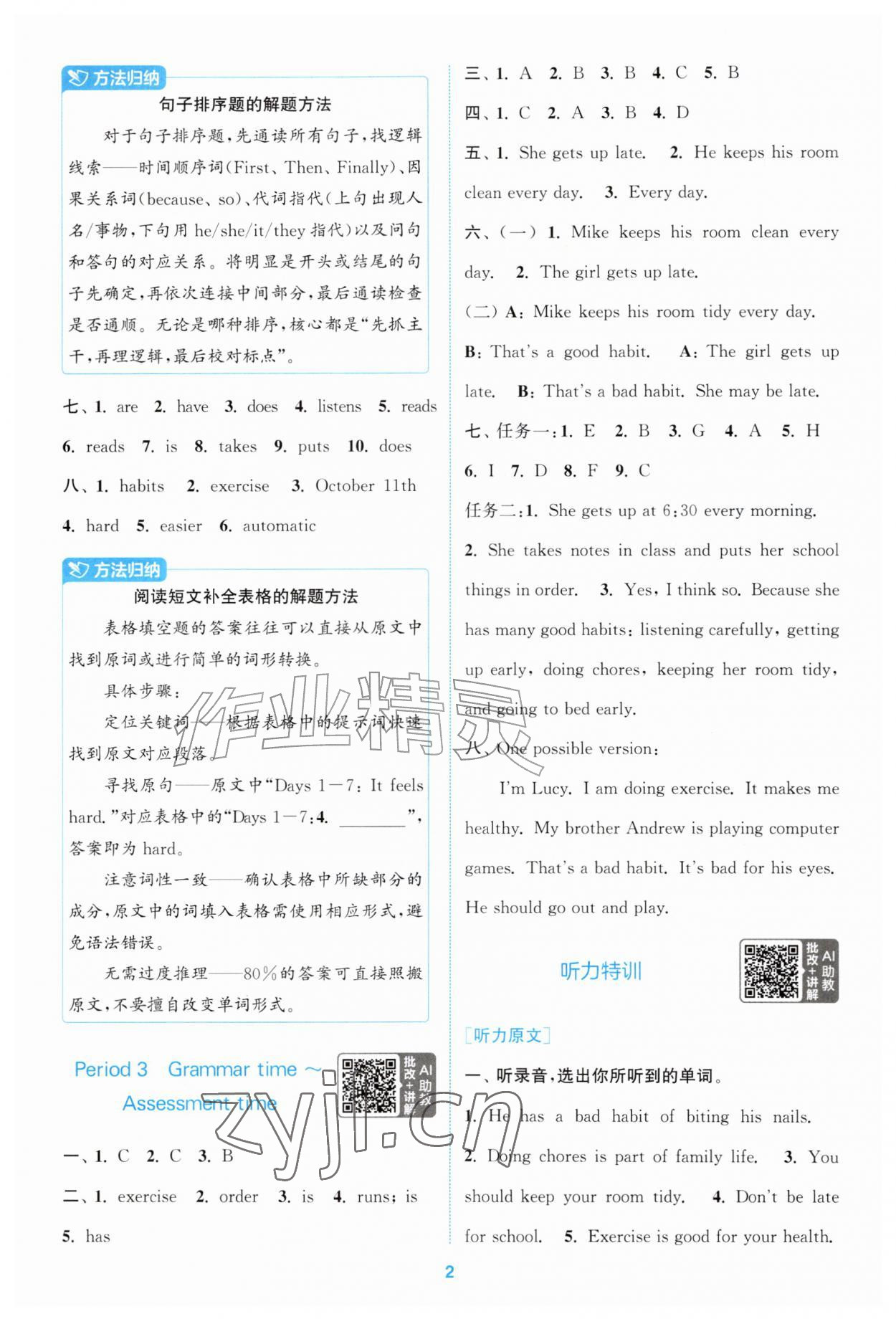 2026年拔尖特训五年级英语上册译林版江苏专版&nbsp;第2页