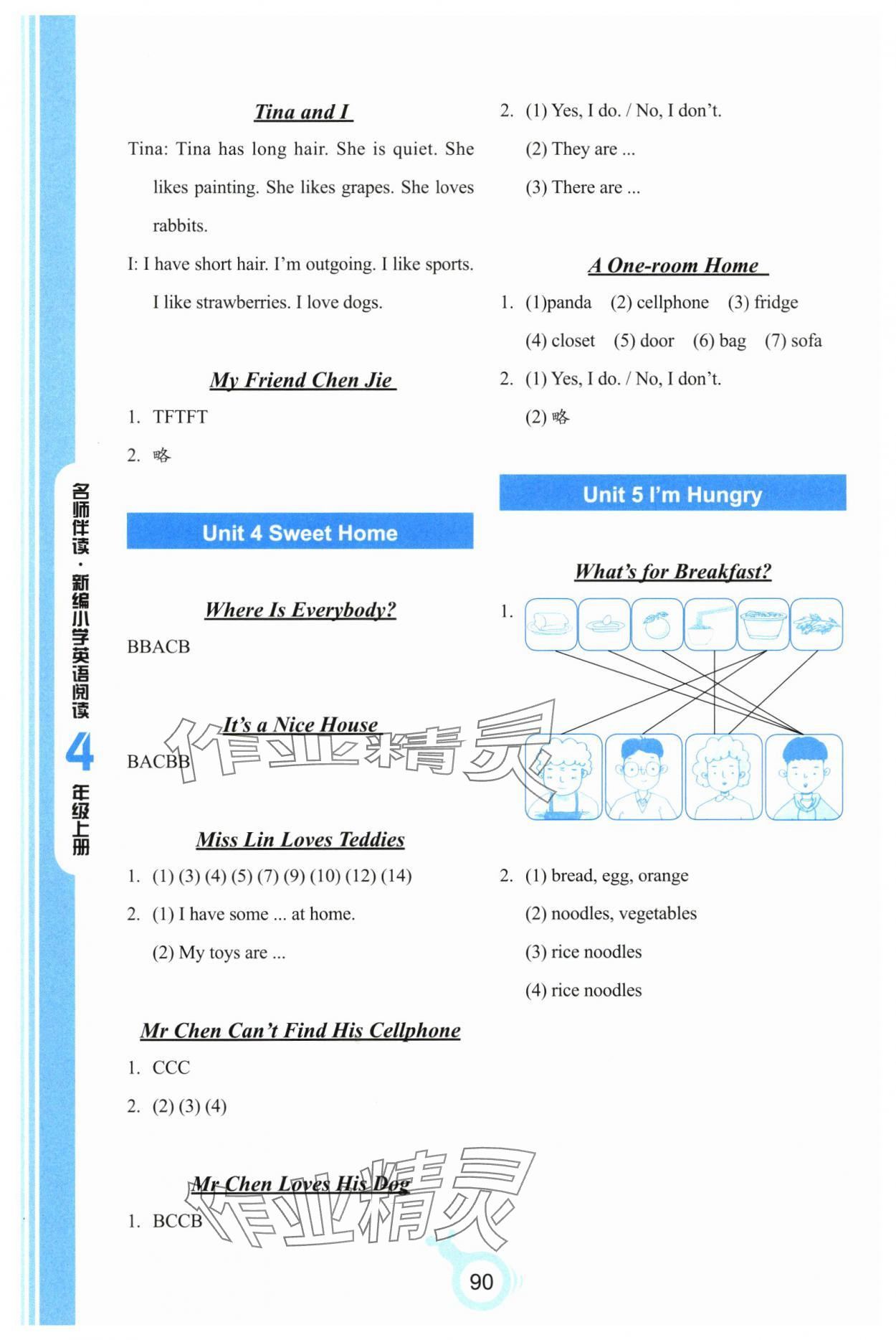2025年名师伴读四年级英语上册人教版佛山专版&nbsp;参考答案第3页