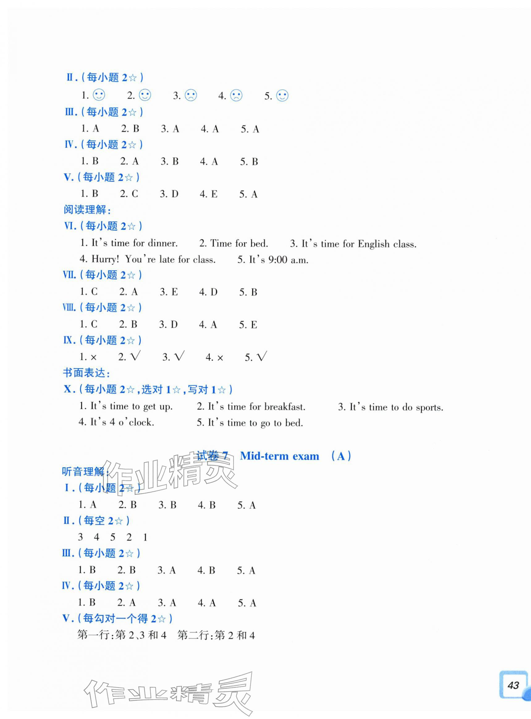 2026年学力测评小学生单元测试卷四年级英语下册人教版&nbsp;第5页
