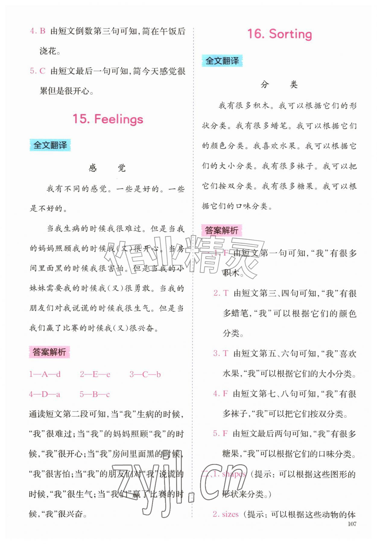 2026年星火英语阅读训练100篇三年级&nbsp;第7页