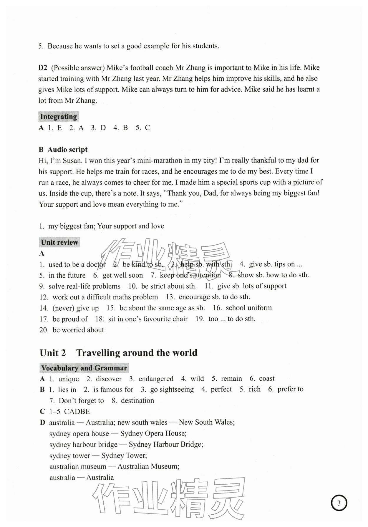 2026年英语同步练习册七年级下册沪教版&nbsp;参考答案第3页