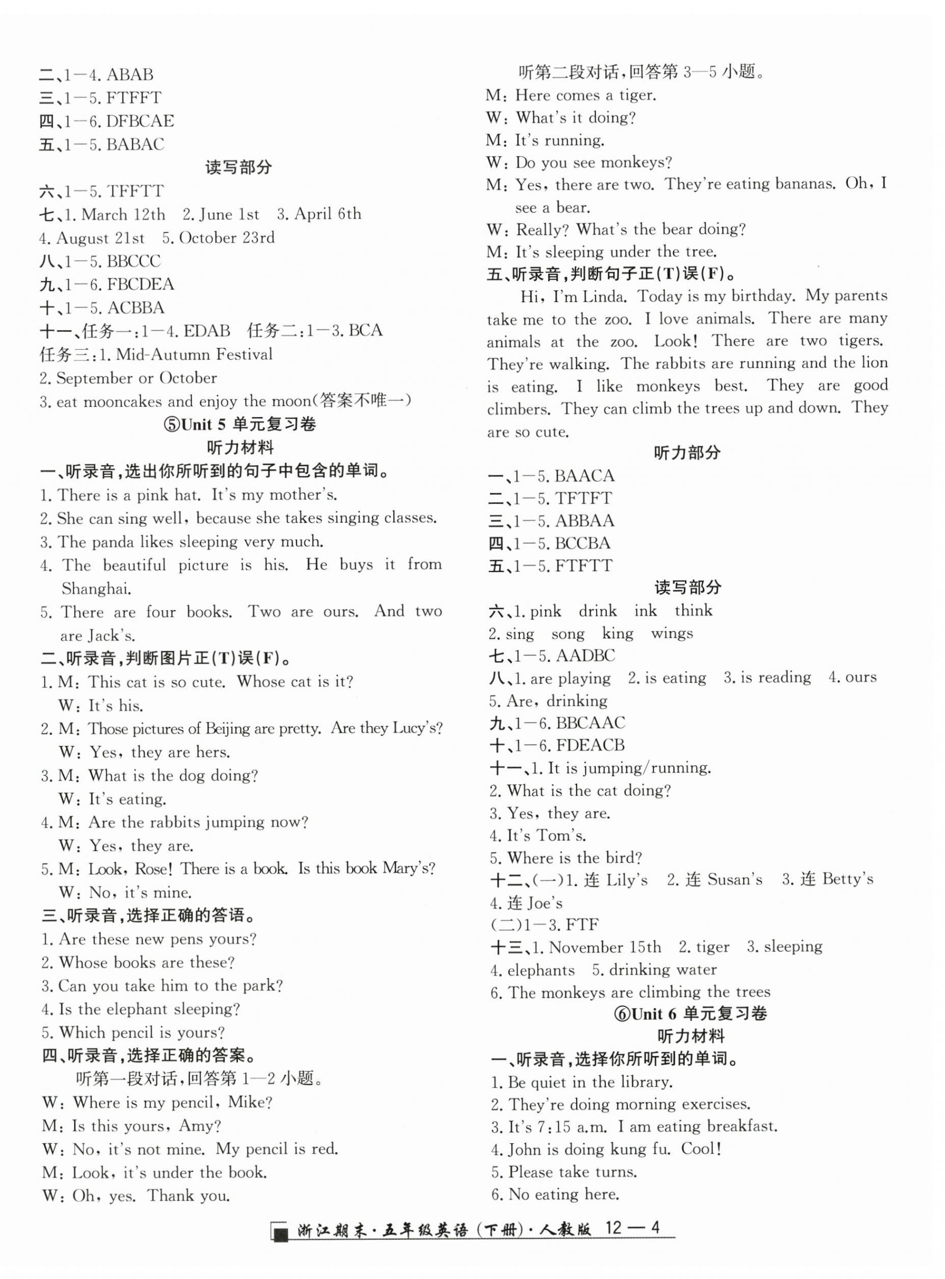 2026年励耘书业浙江期末五年级英语下册人教版&nbsp;第4页